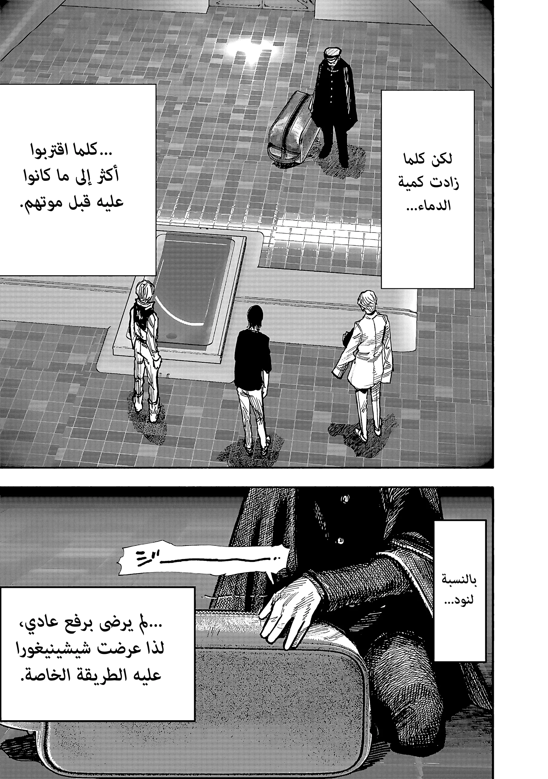 Read Choujin X AR Manga Online