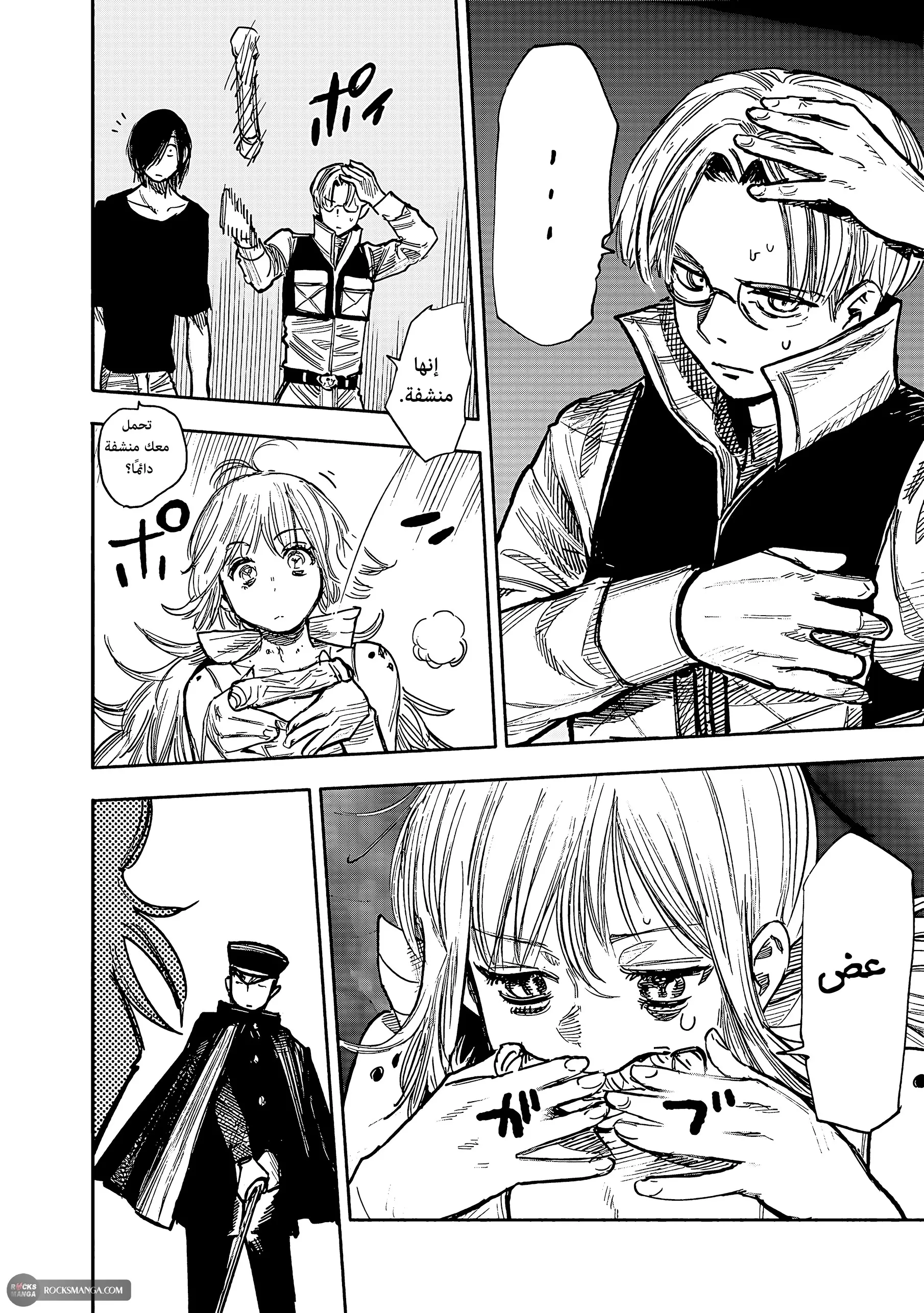 Read Choujin X AR Manga Online