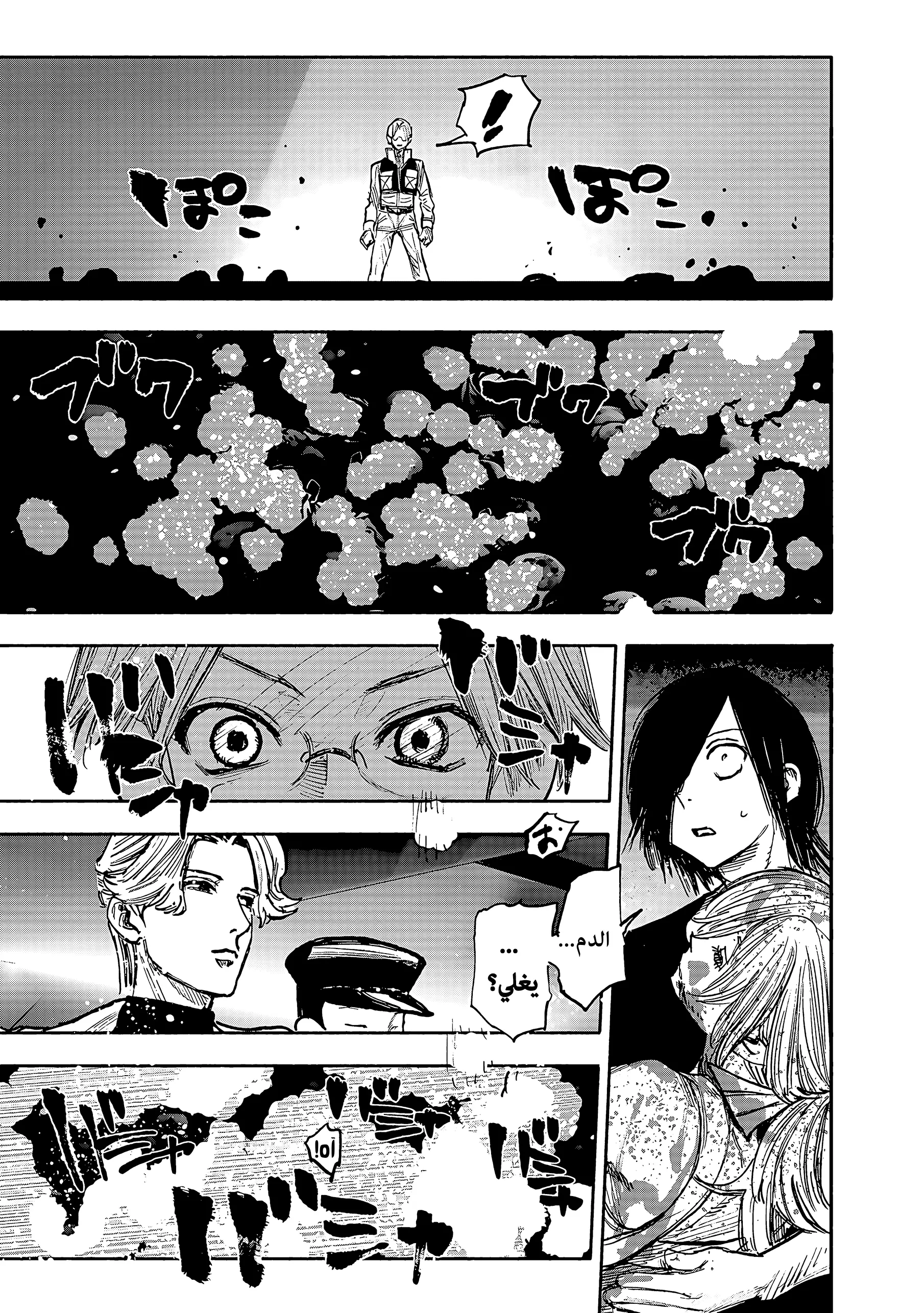 Read Choujin X AR Manga Online