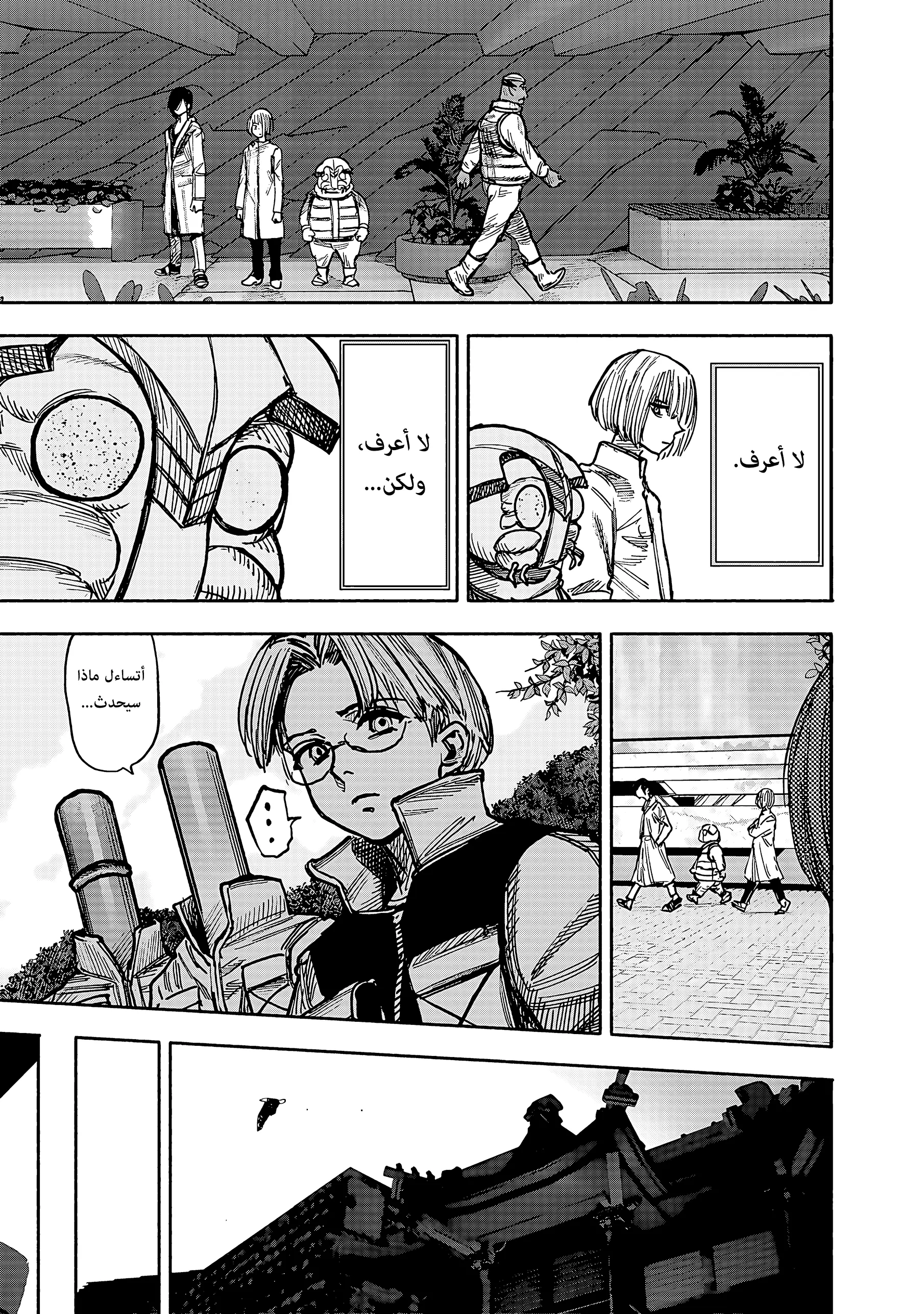 Read Choujin X AR Manga Online