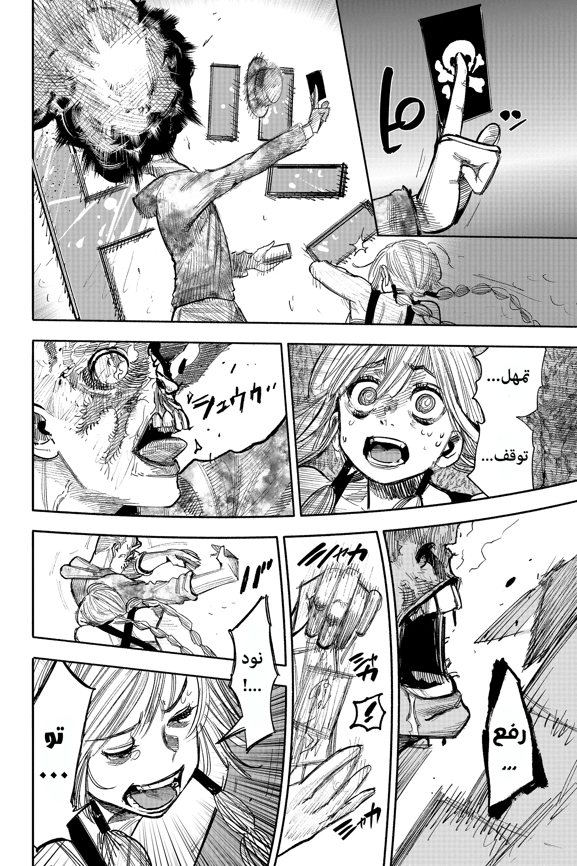 Read Choujin X AR Manga Online