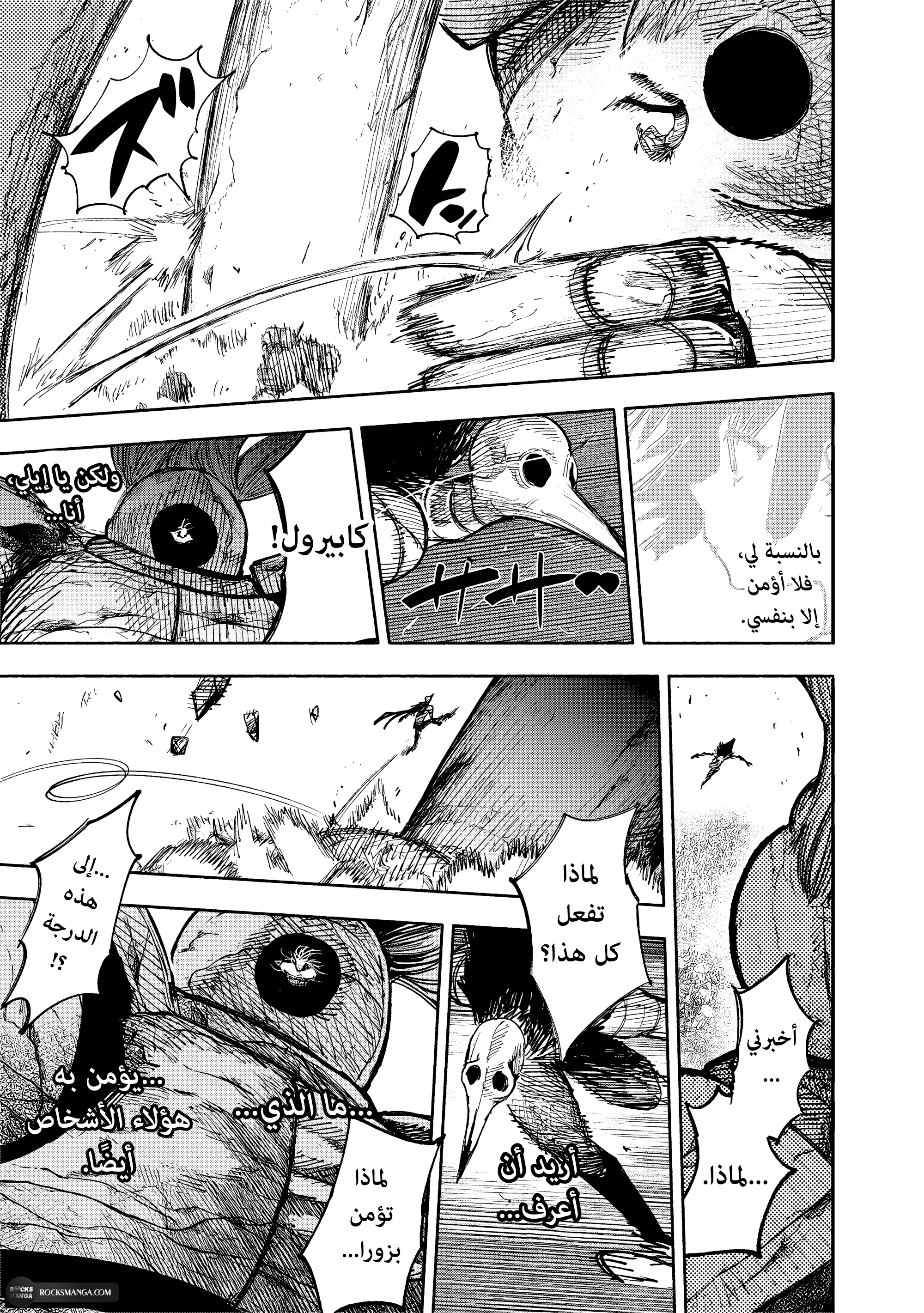 Read Choujin X AR Manga Online