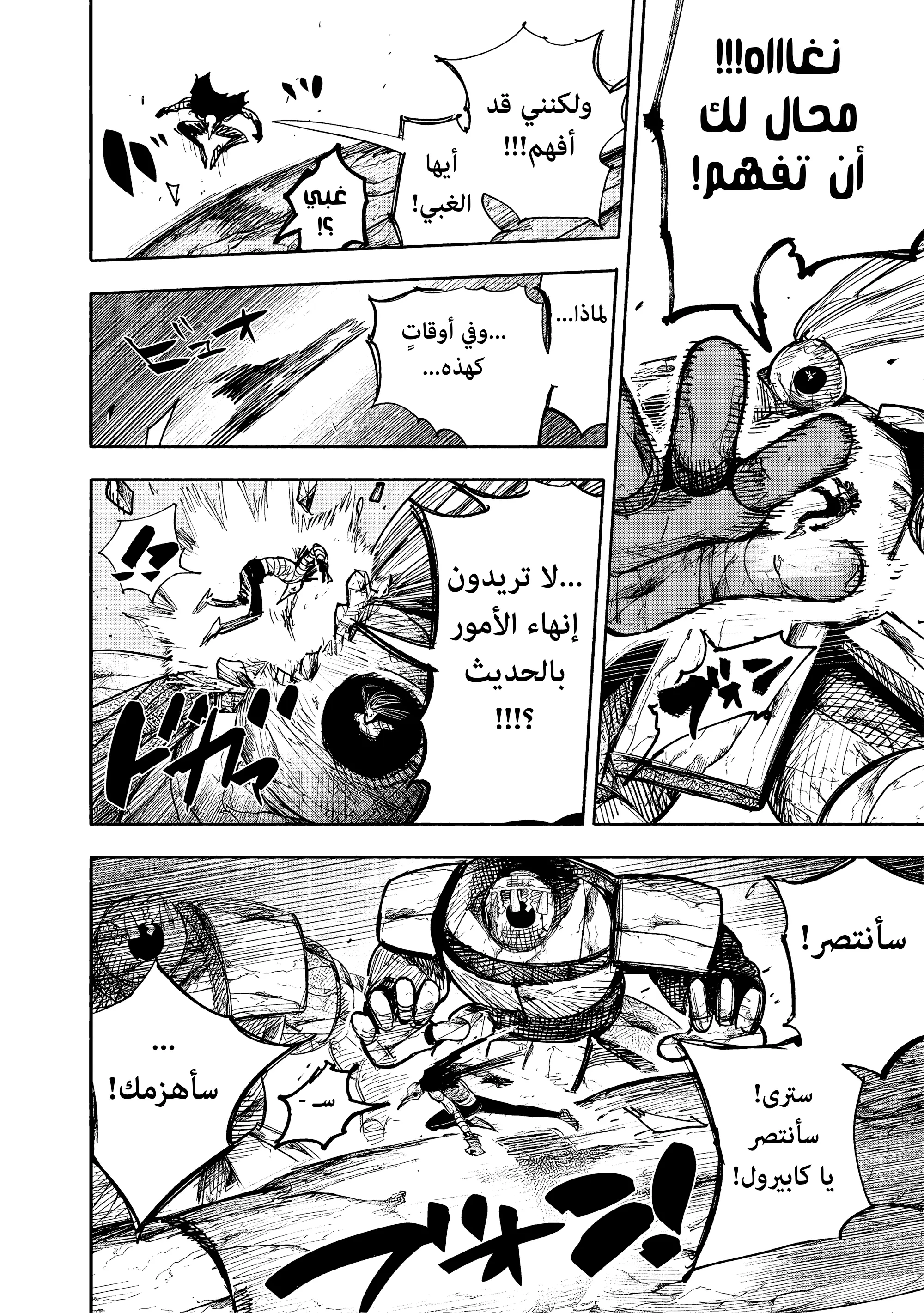 Read Choujin X AR Manga Online