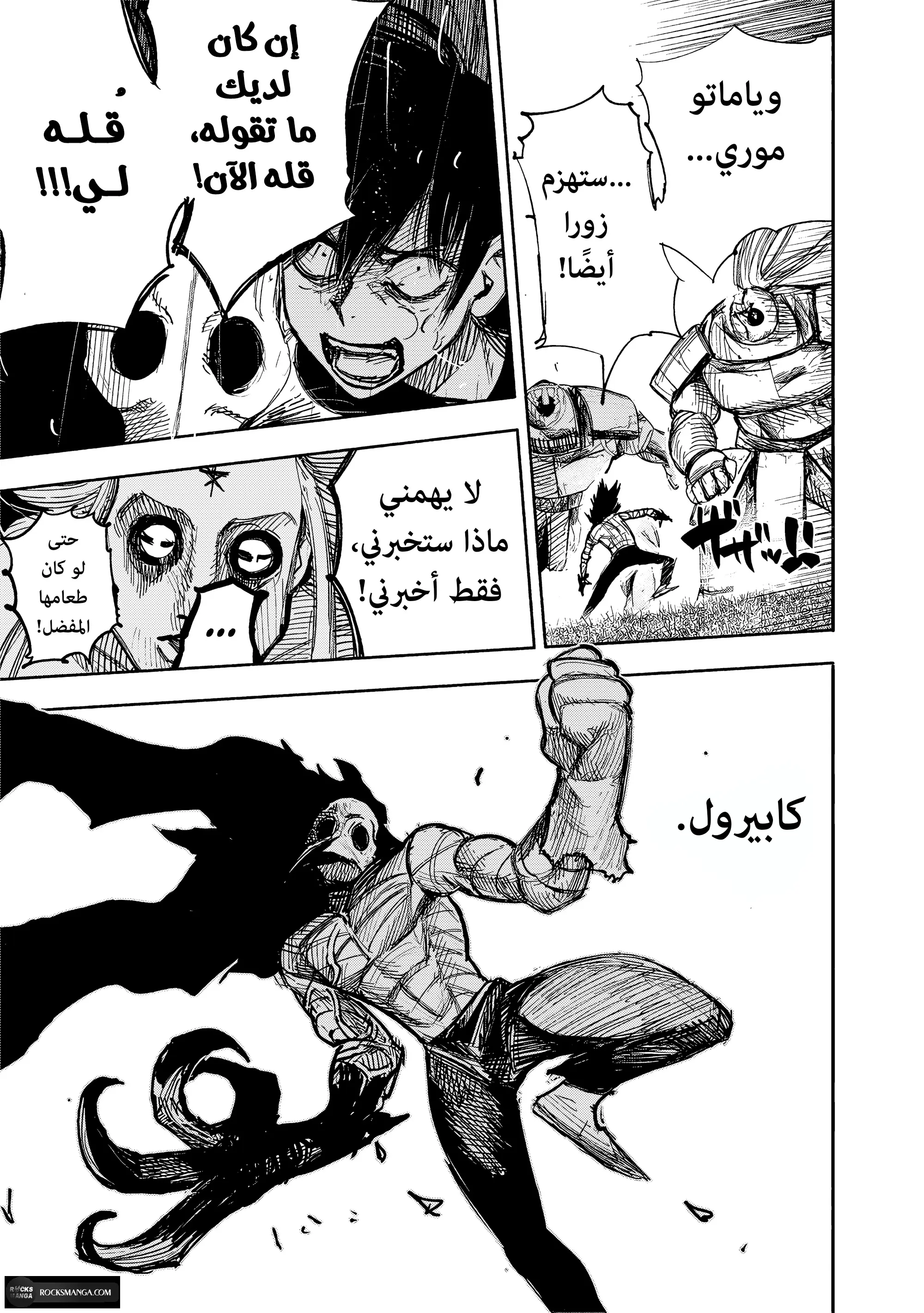 Read Choujin X AR Manga Online