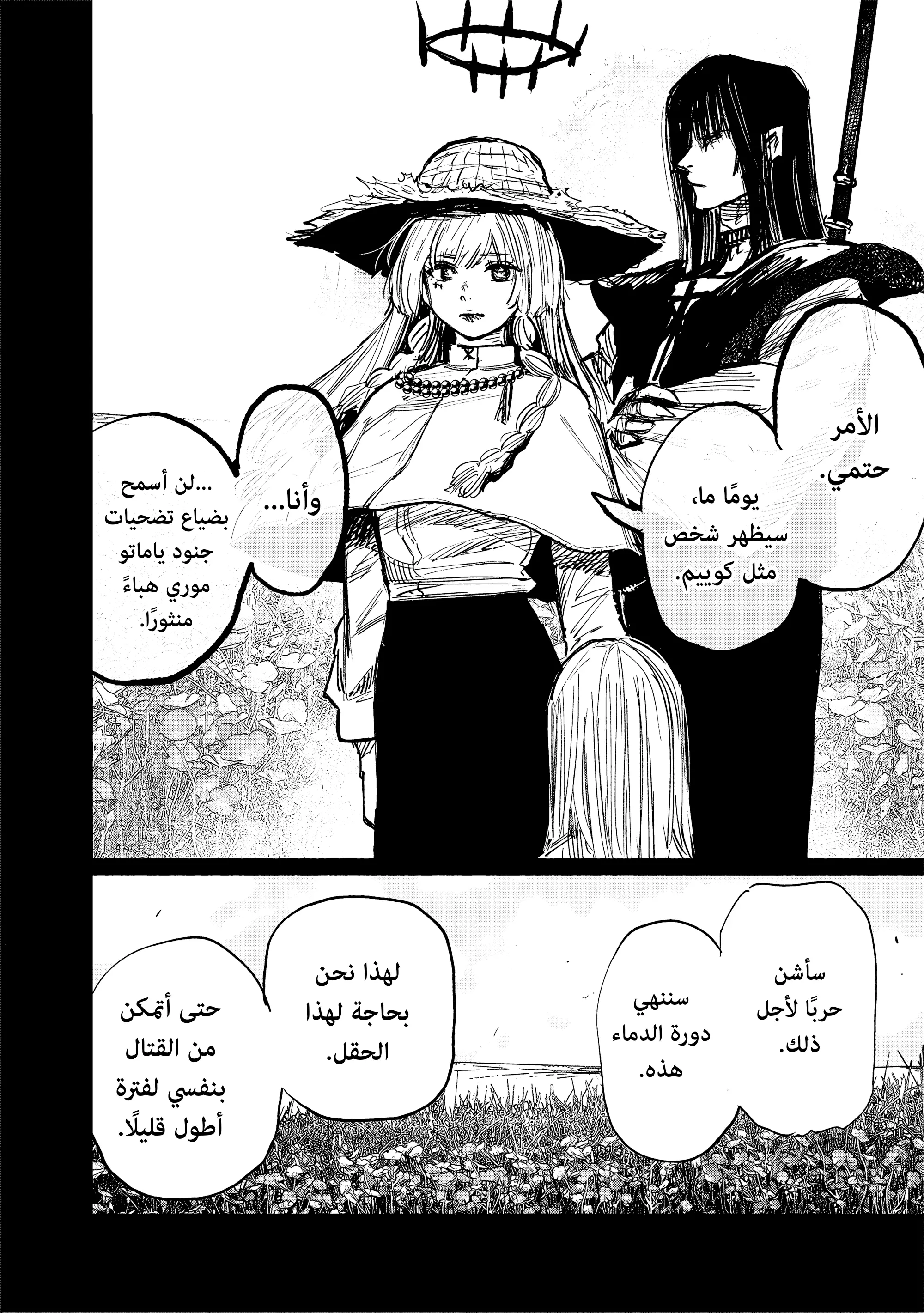 Read Choujin X AR Manga Online