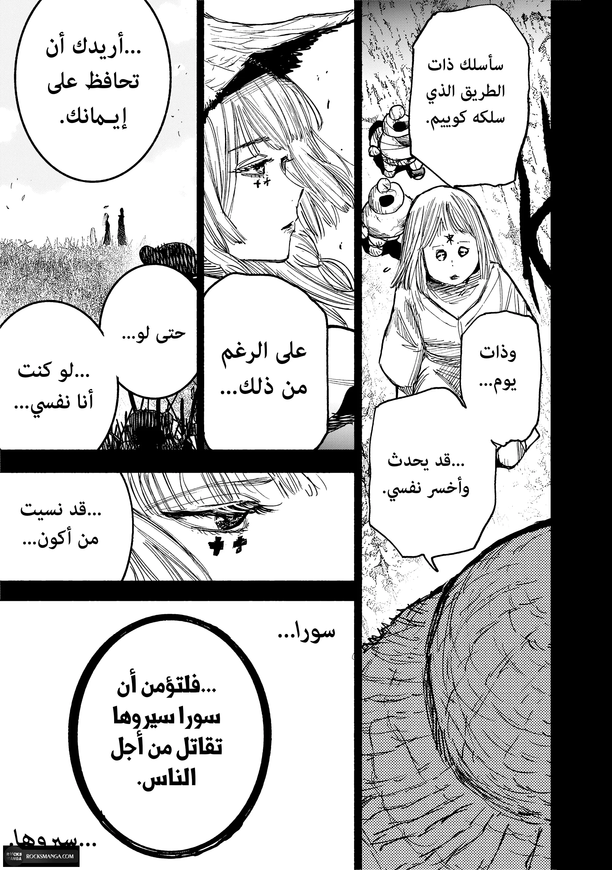 Read Choujin X AR Manga Online