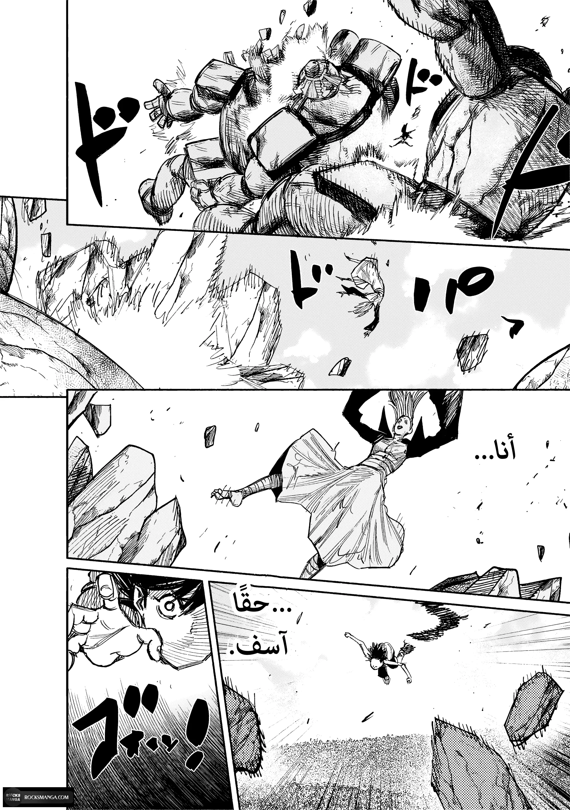Read Choujin X AR Manga Online