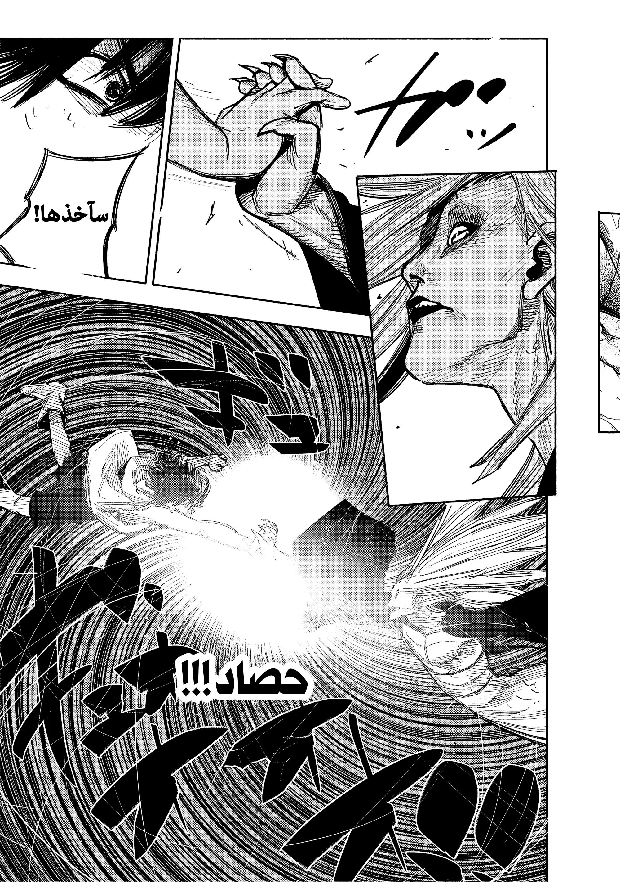 Read Choujin X AR Manga Online