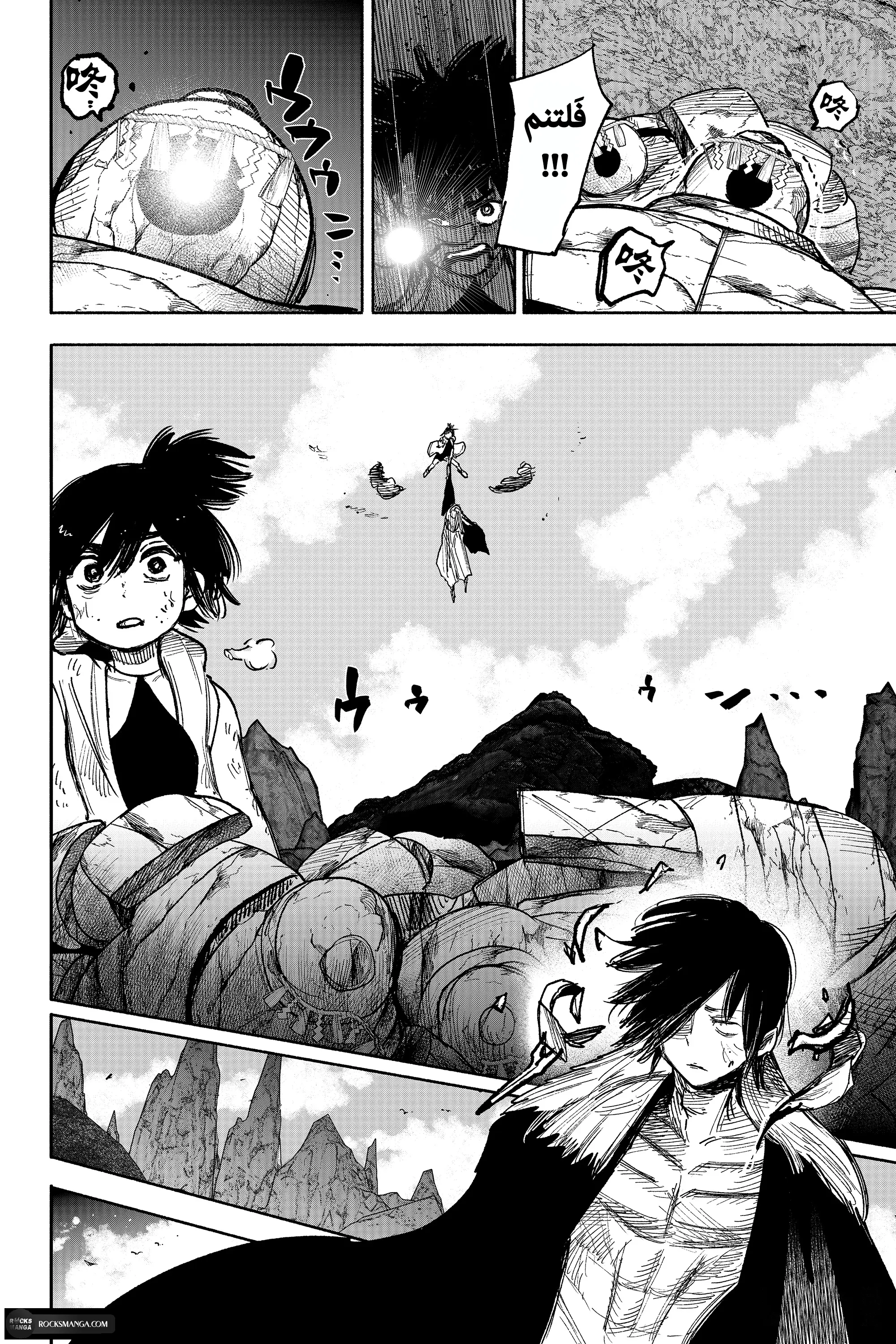 Read Choujin X AR Manga Online
