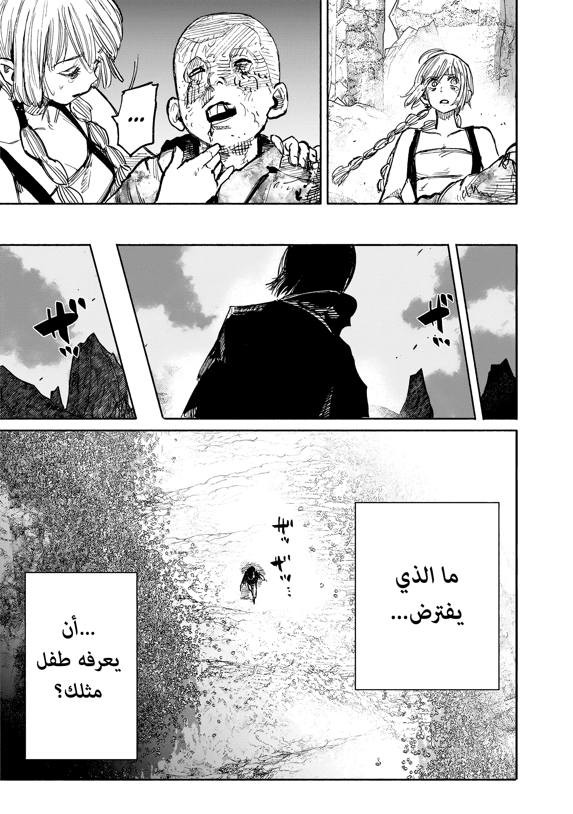 Read Choujin X AR Manga Online