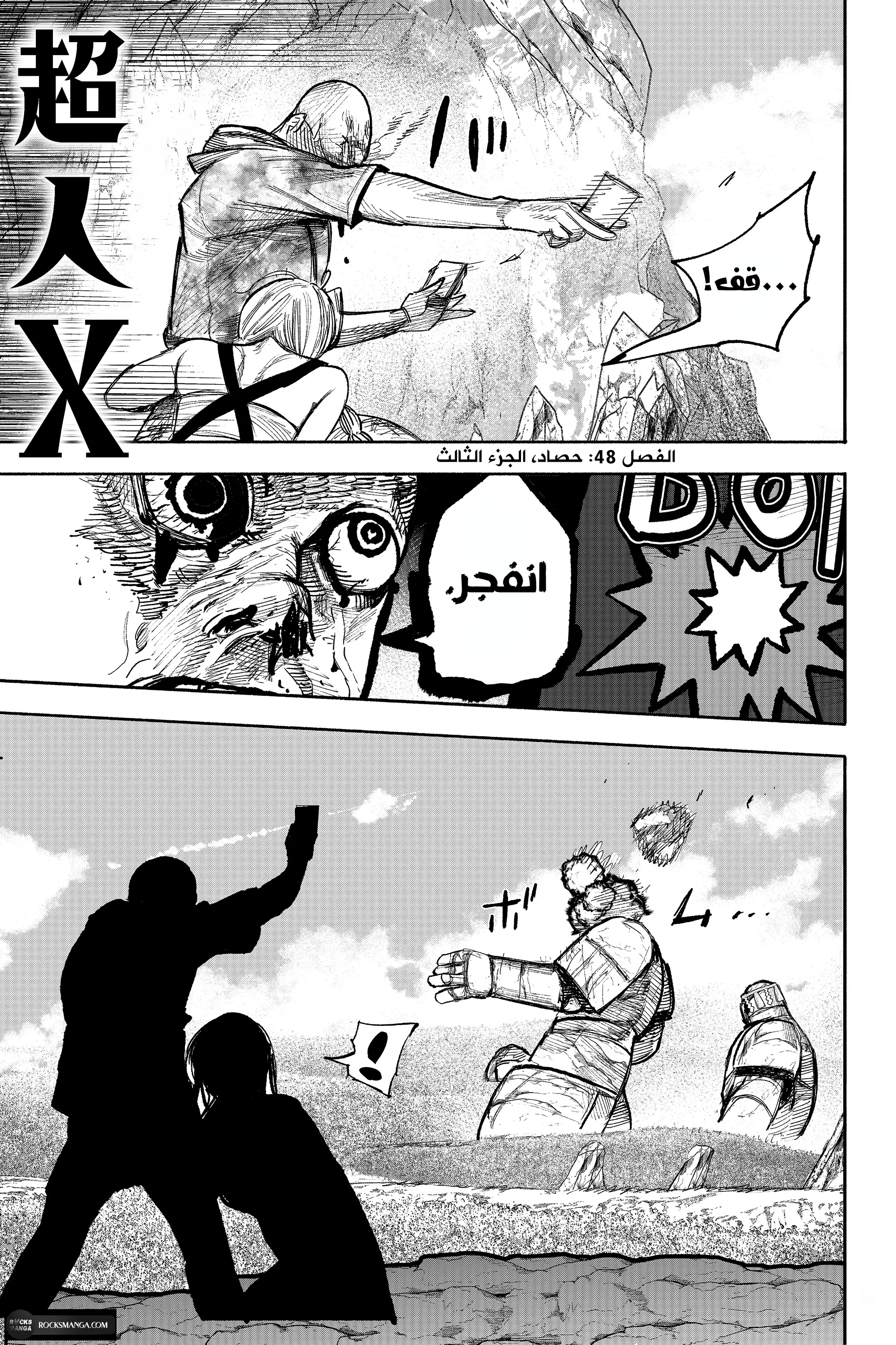 Read Choujin X AR Manga Online