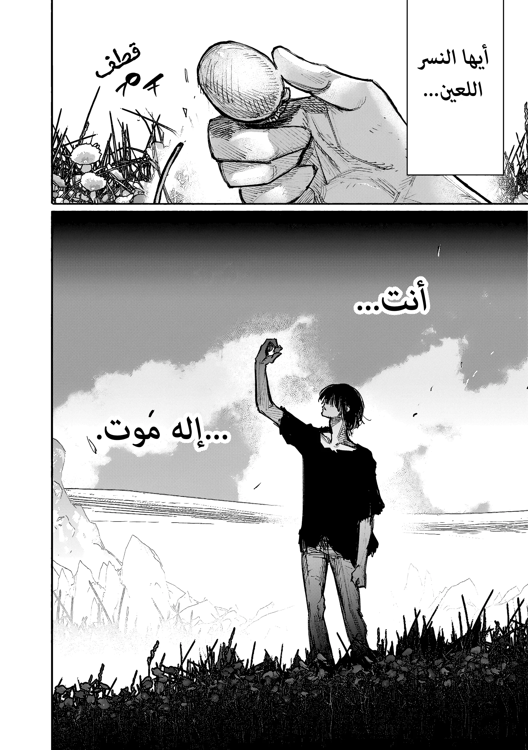 Read Choujin X AR Manga Online