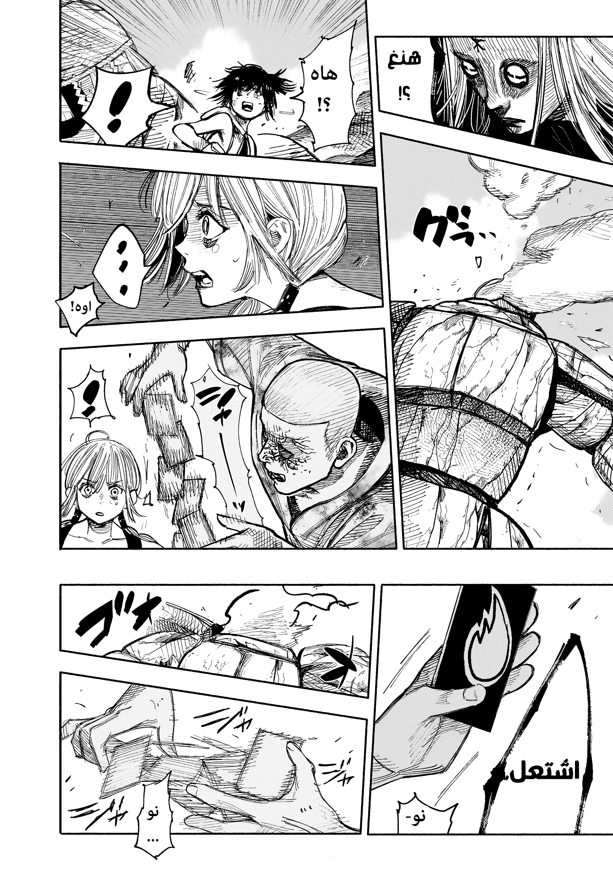 Read Choujin X AR Manga Online