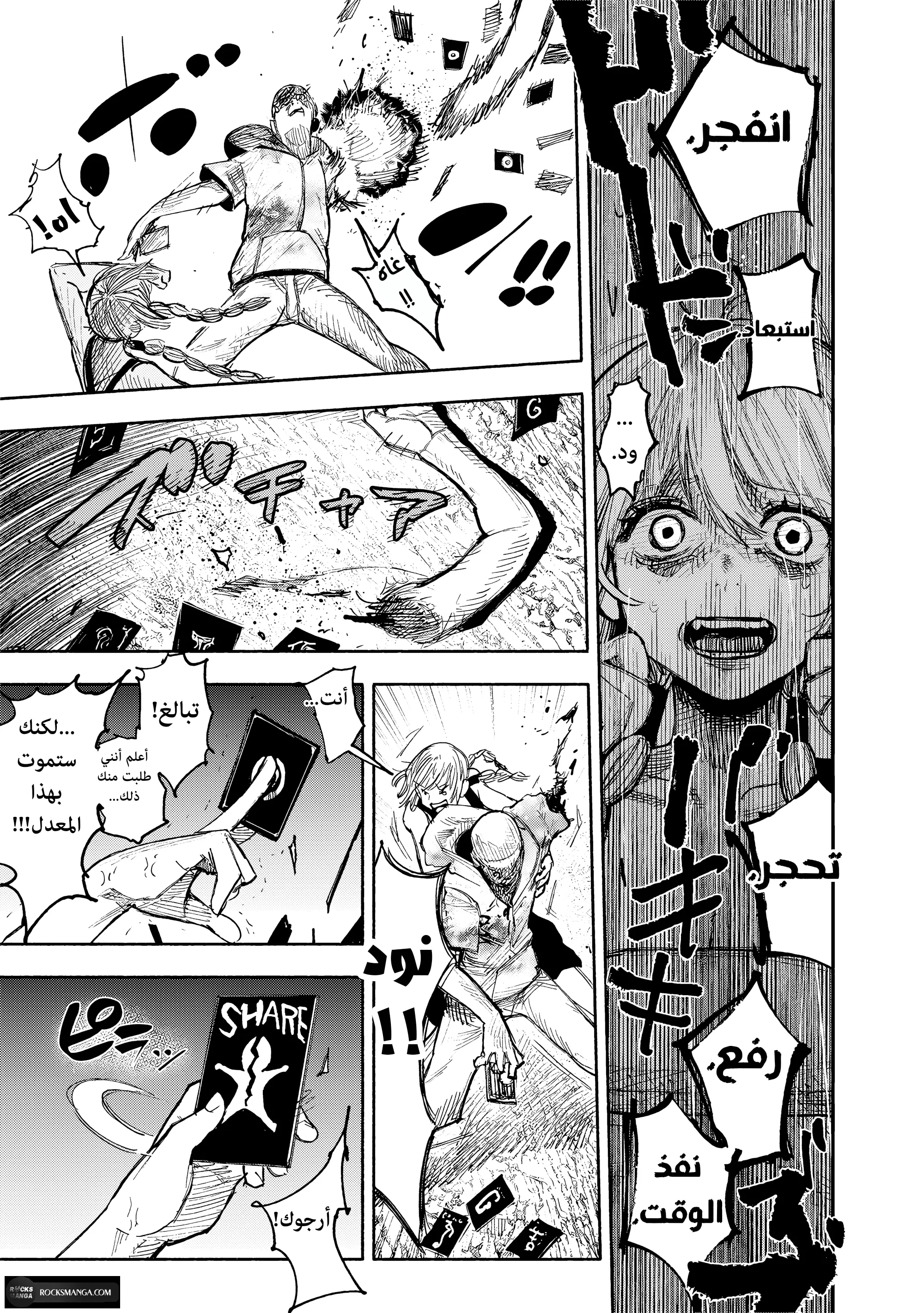 Read Choujin X AR Manga Online