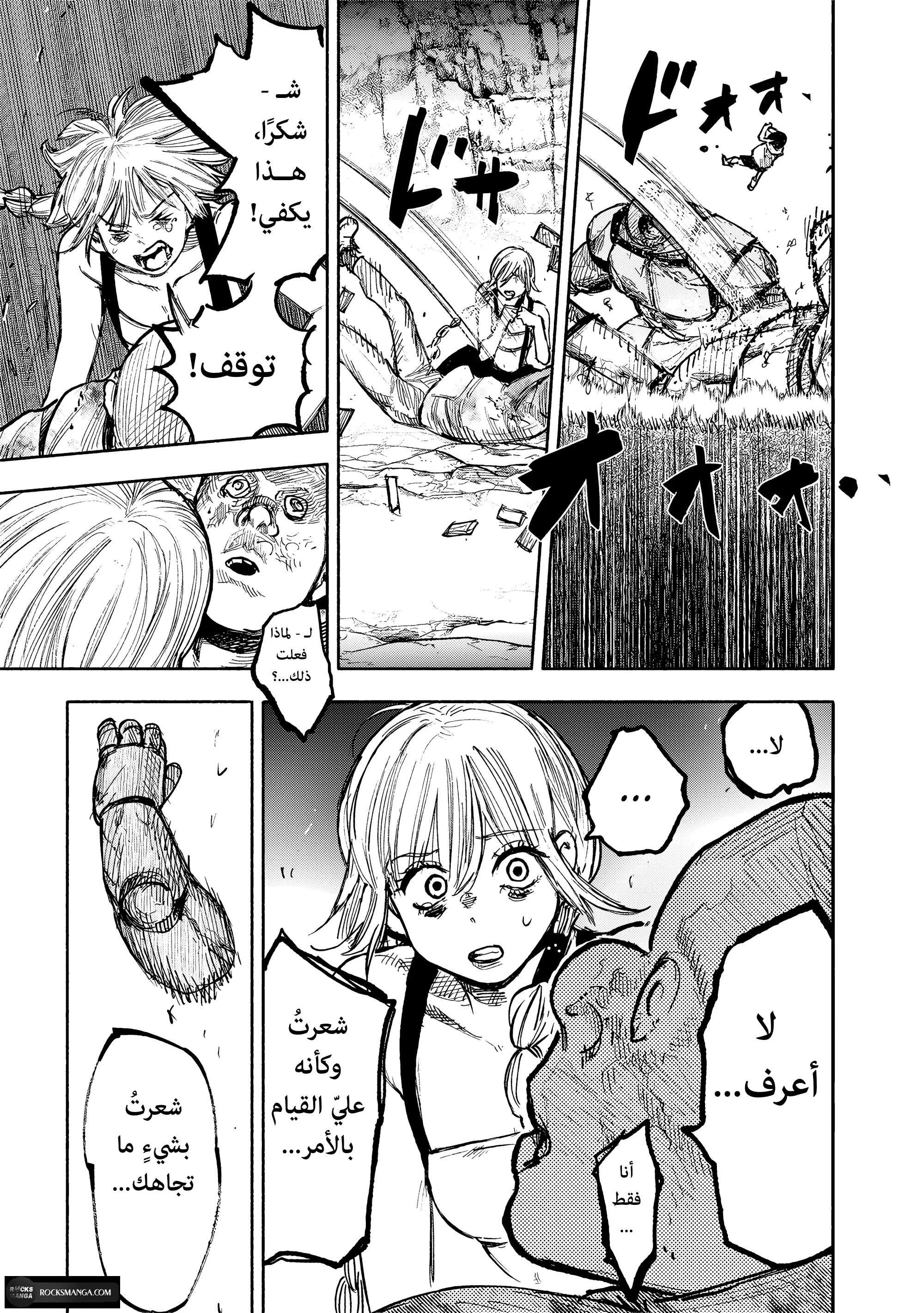 Read Choujin X AR Manga Online
