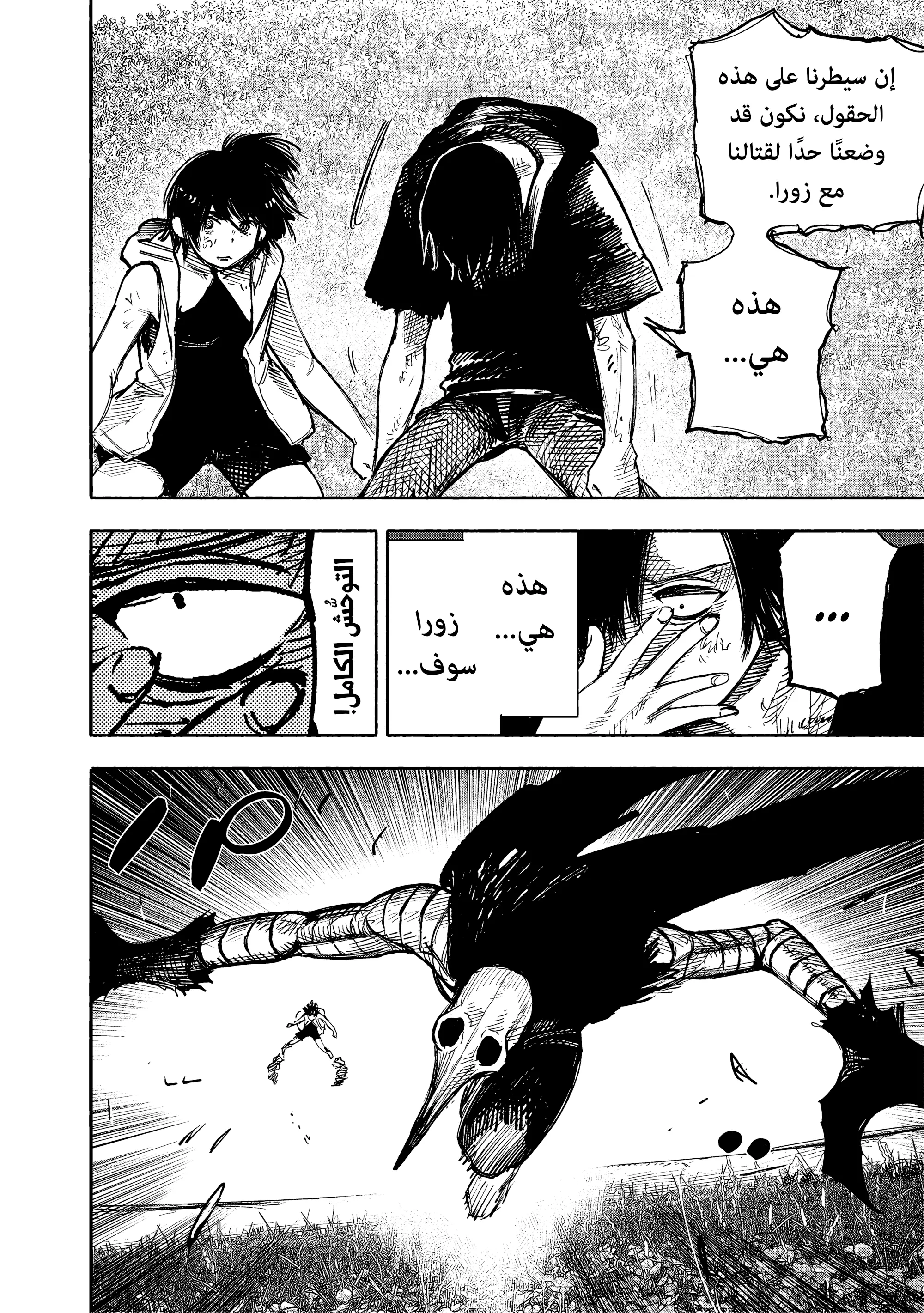 Read Choujin X AR Manga Online