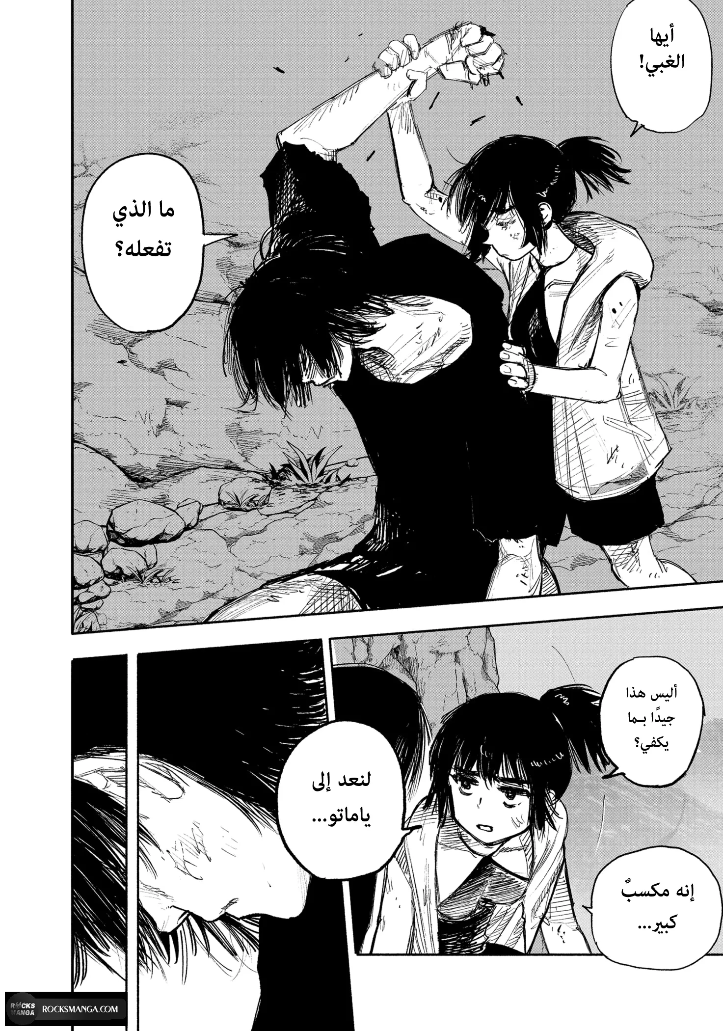 Read Choujin X AR Manga Online