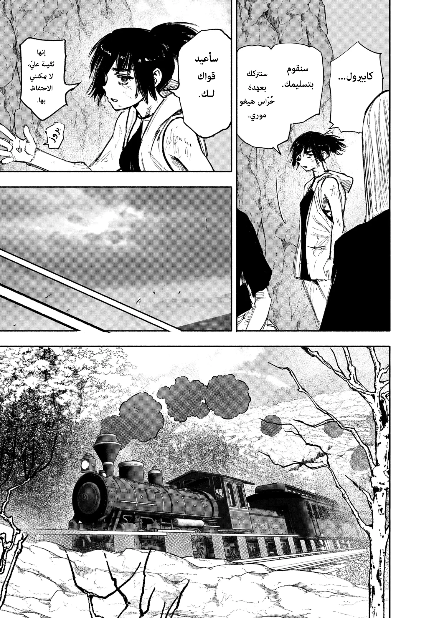 Read Choujin X AR Manga Online