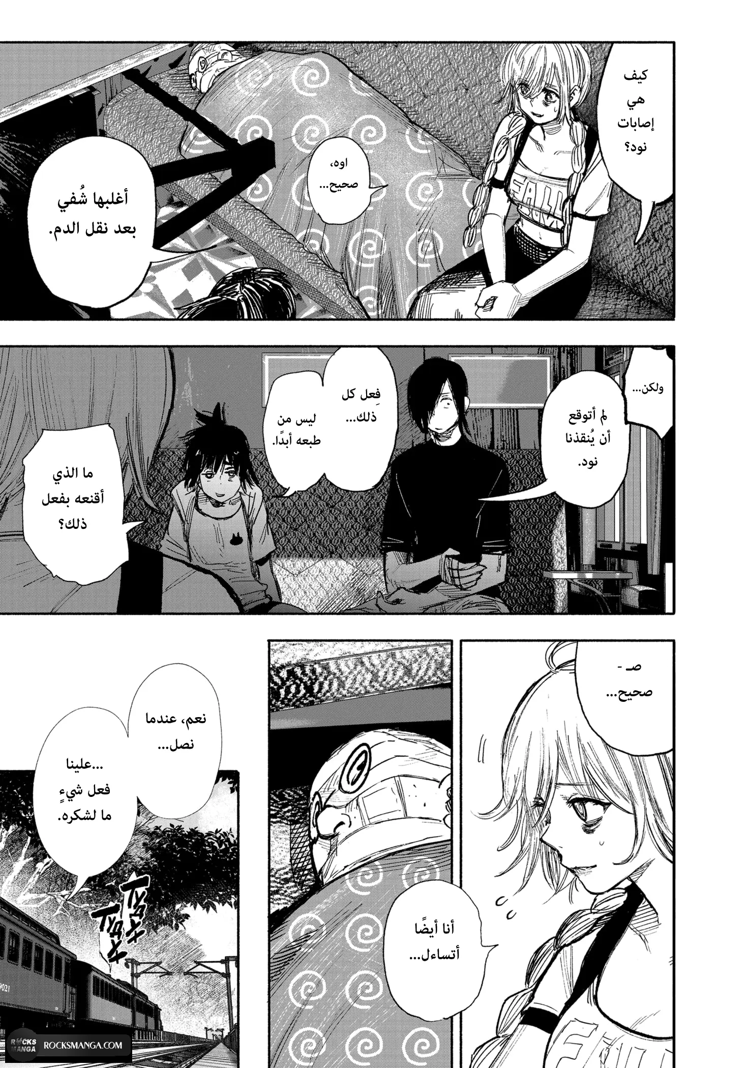 Read Choujin X AR Manga Online