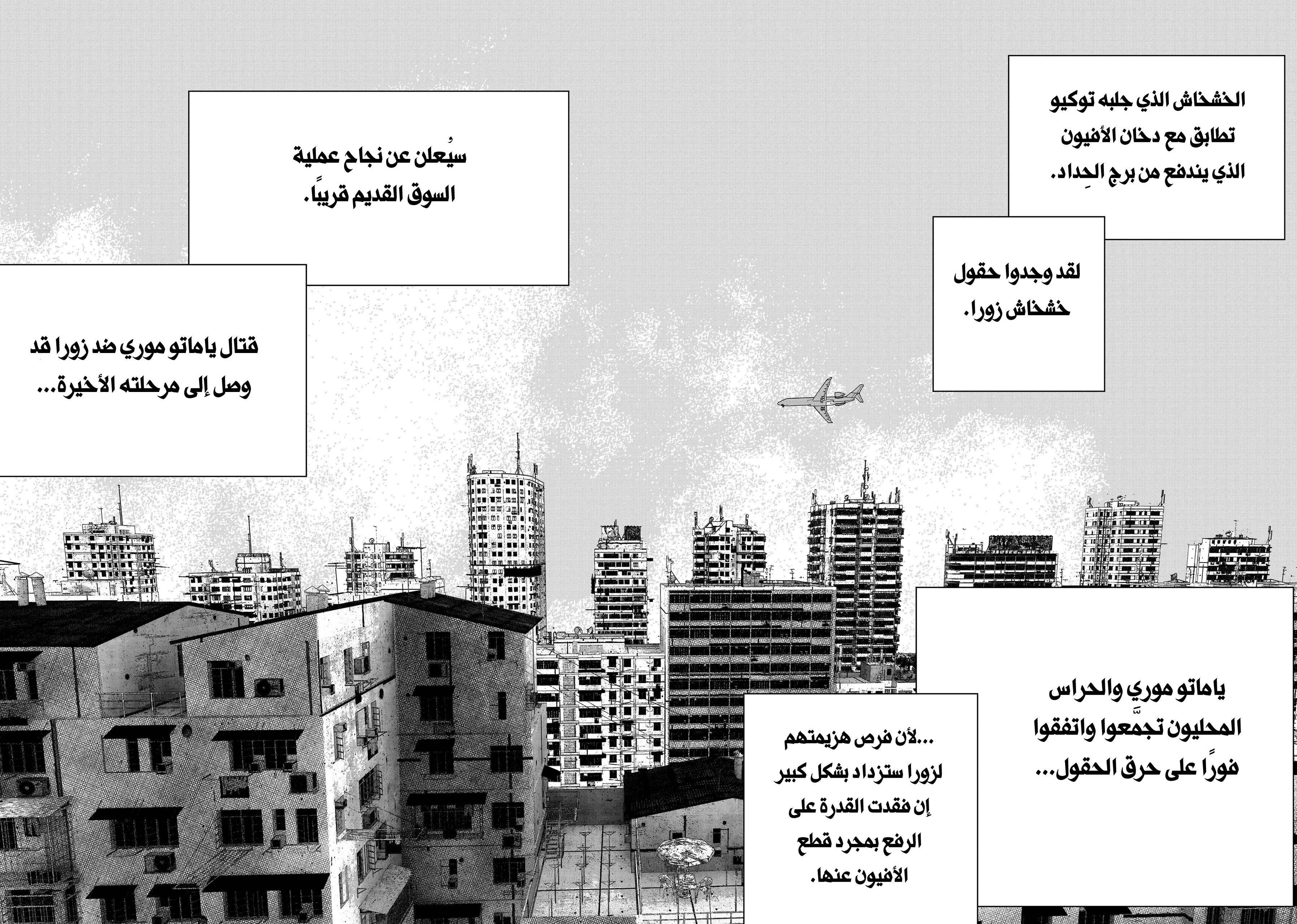 Read Choujin X AR Manga Online