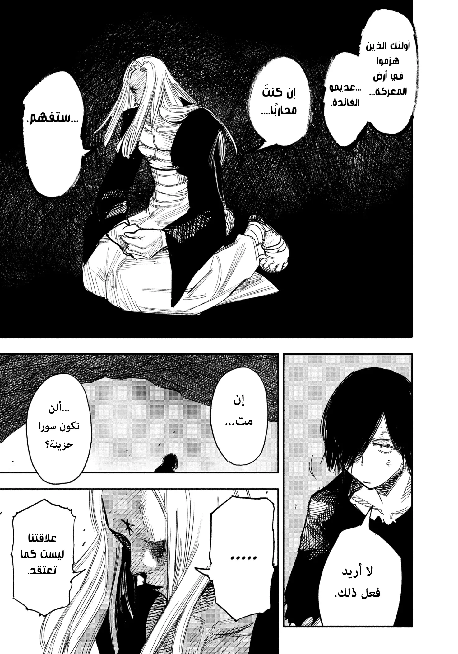 Read Choujin X AR Manga Online