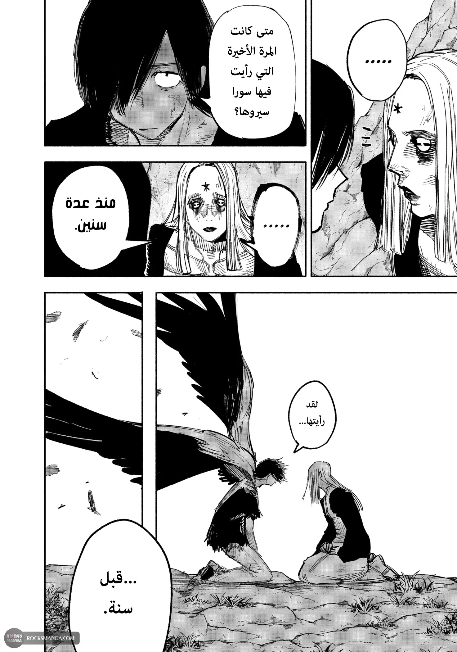 Read Choujin X AR Manga Online