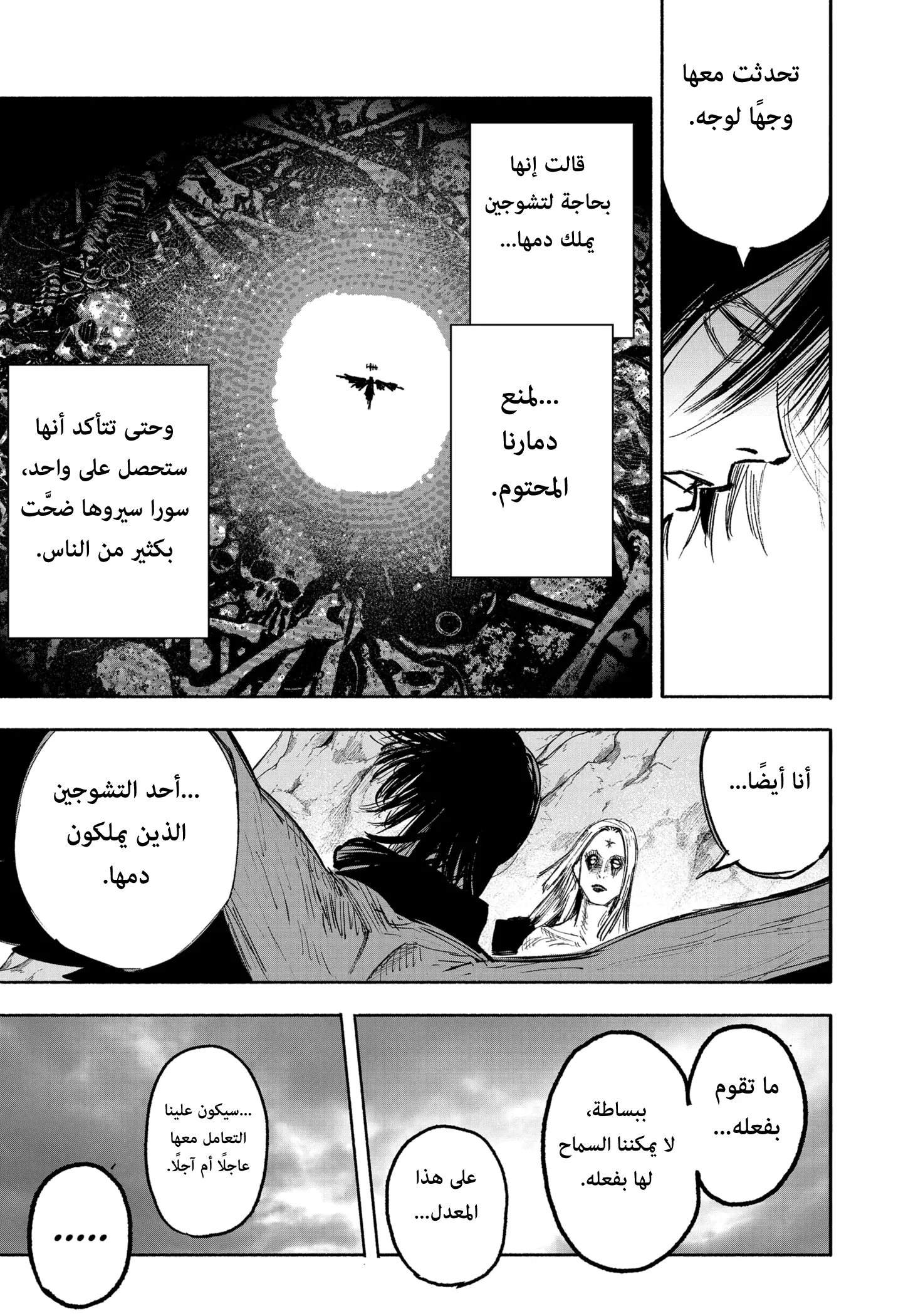Read Choujin X AR Manga Online