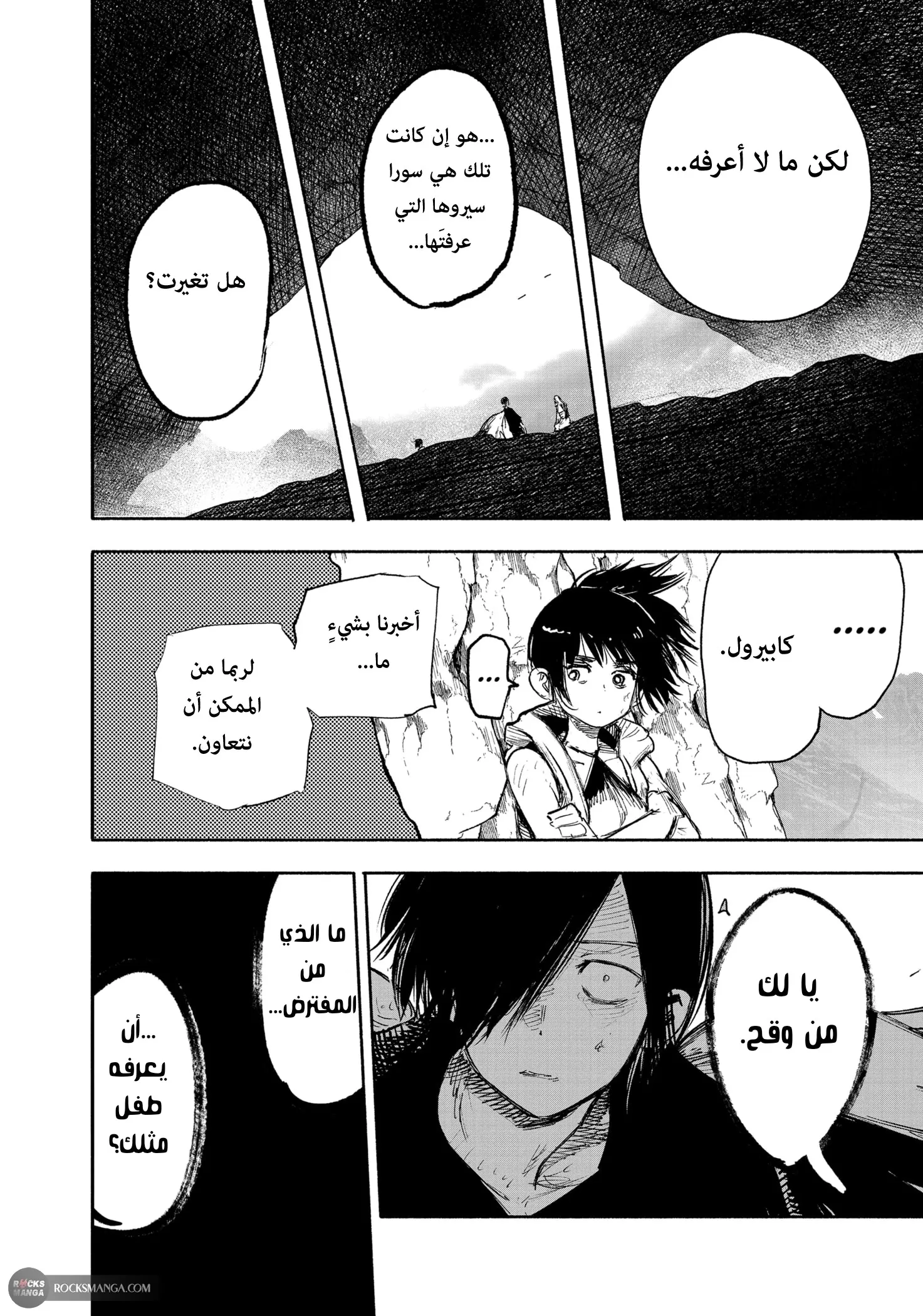 Read Choujin X AR Manga Online