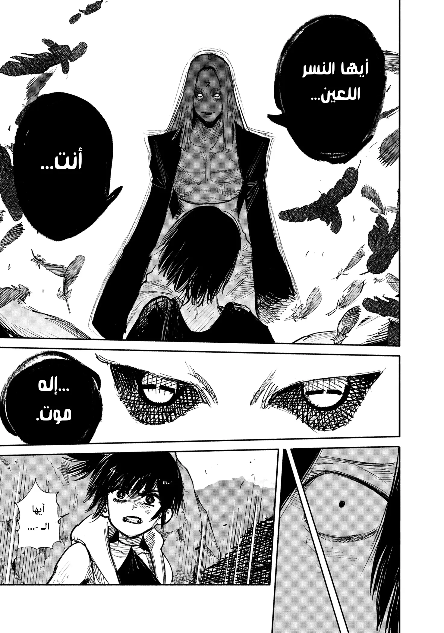 Read Choujin X AR Manga Online