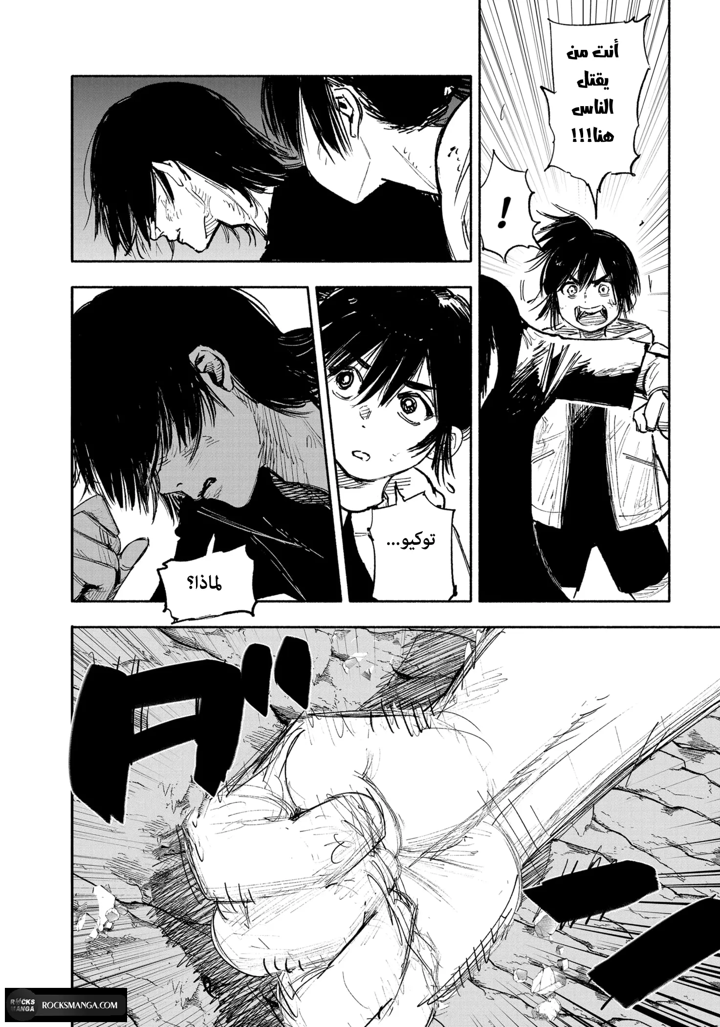 Read Choujin X AR Manga Online
