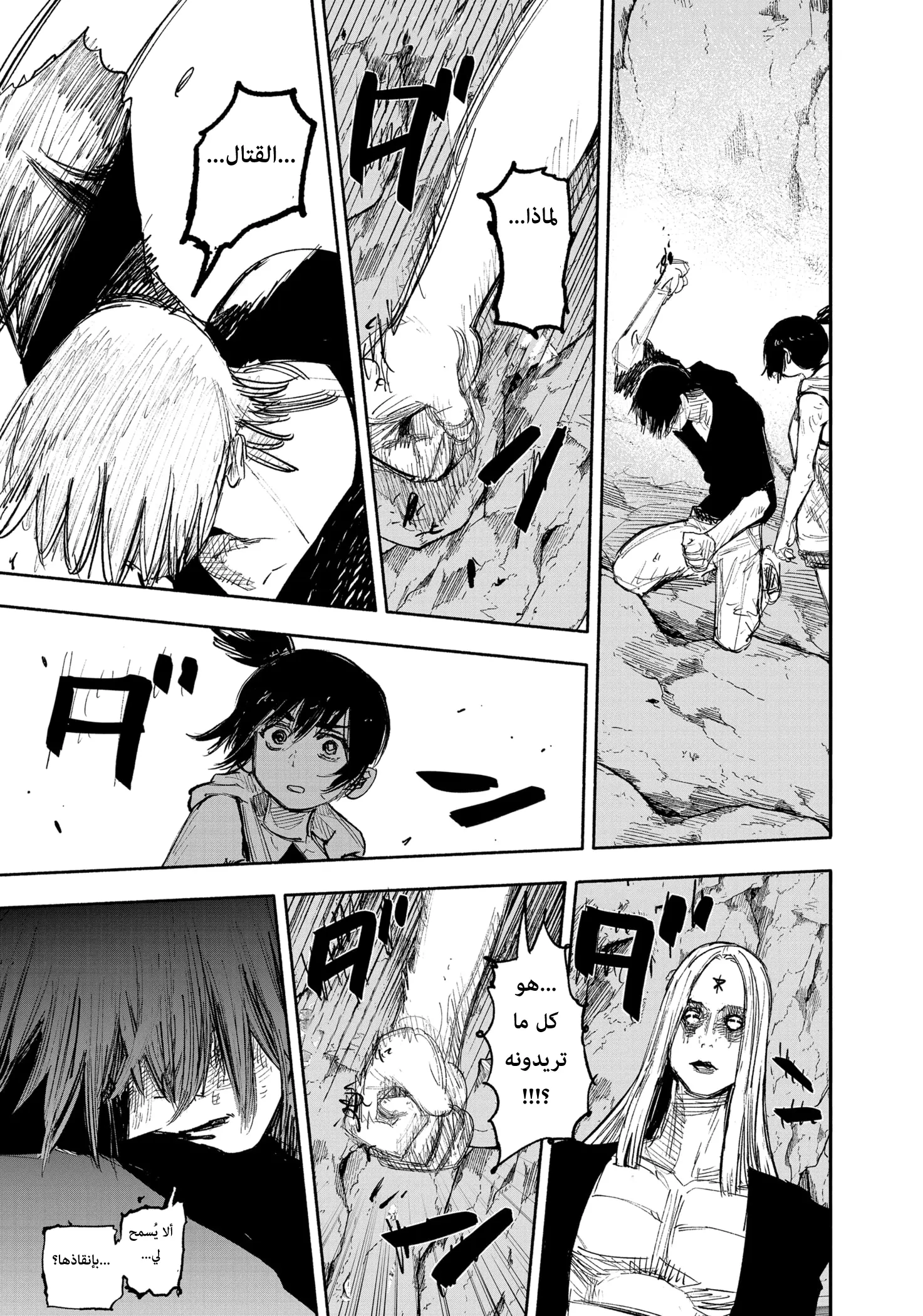 Read Choujin X AR Manga Online