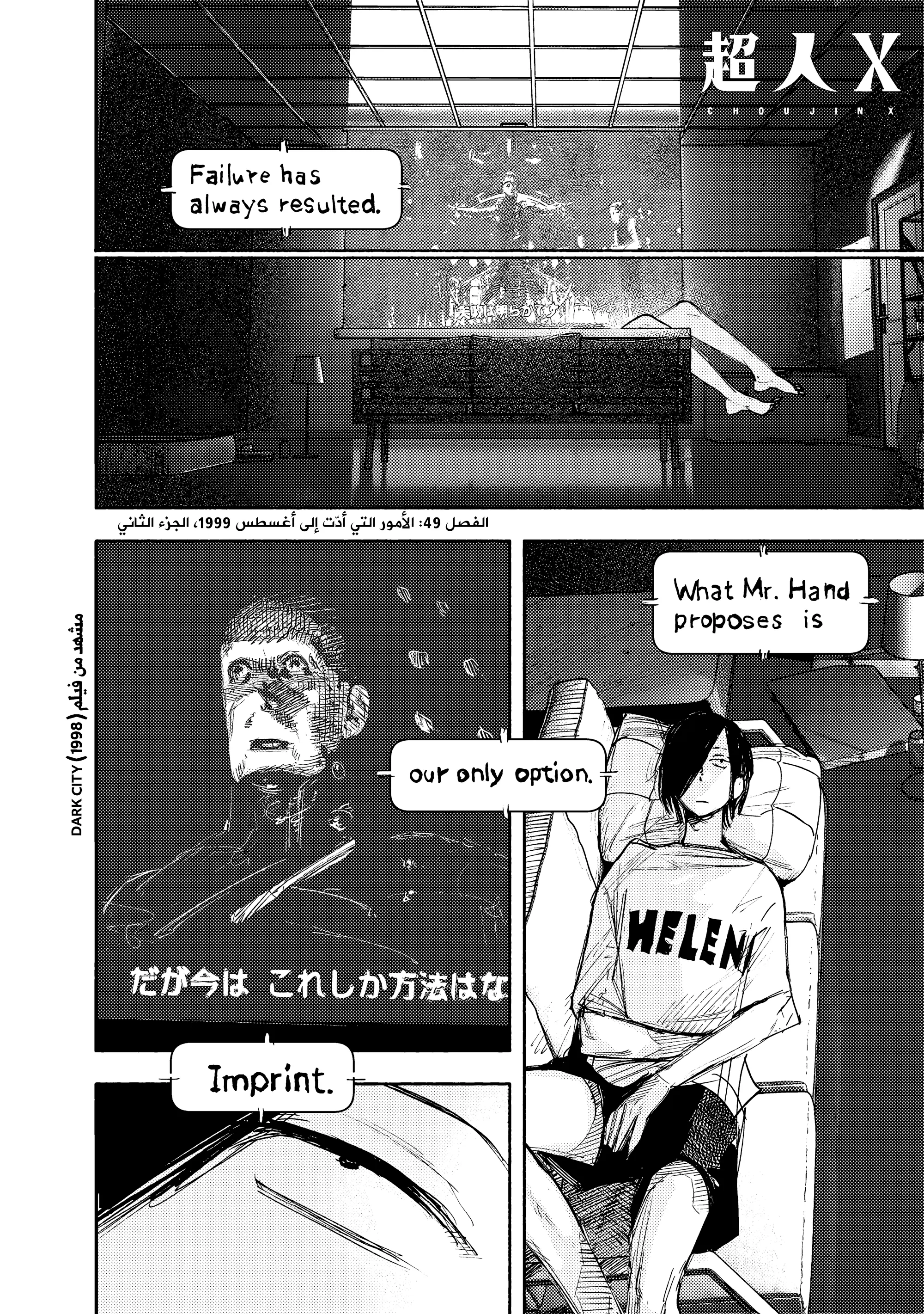 Read Choujin X AR Manga Online