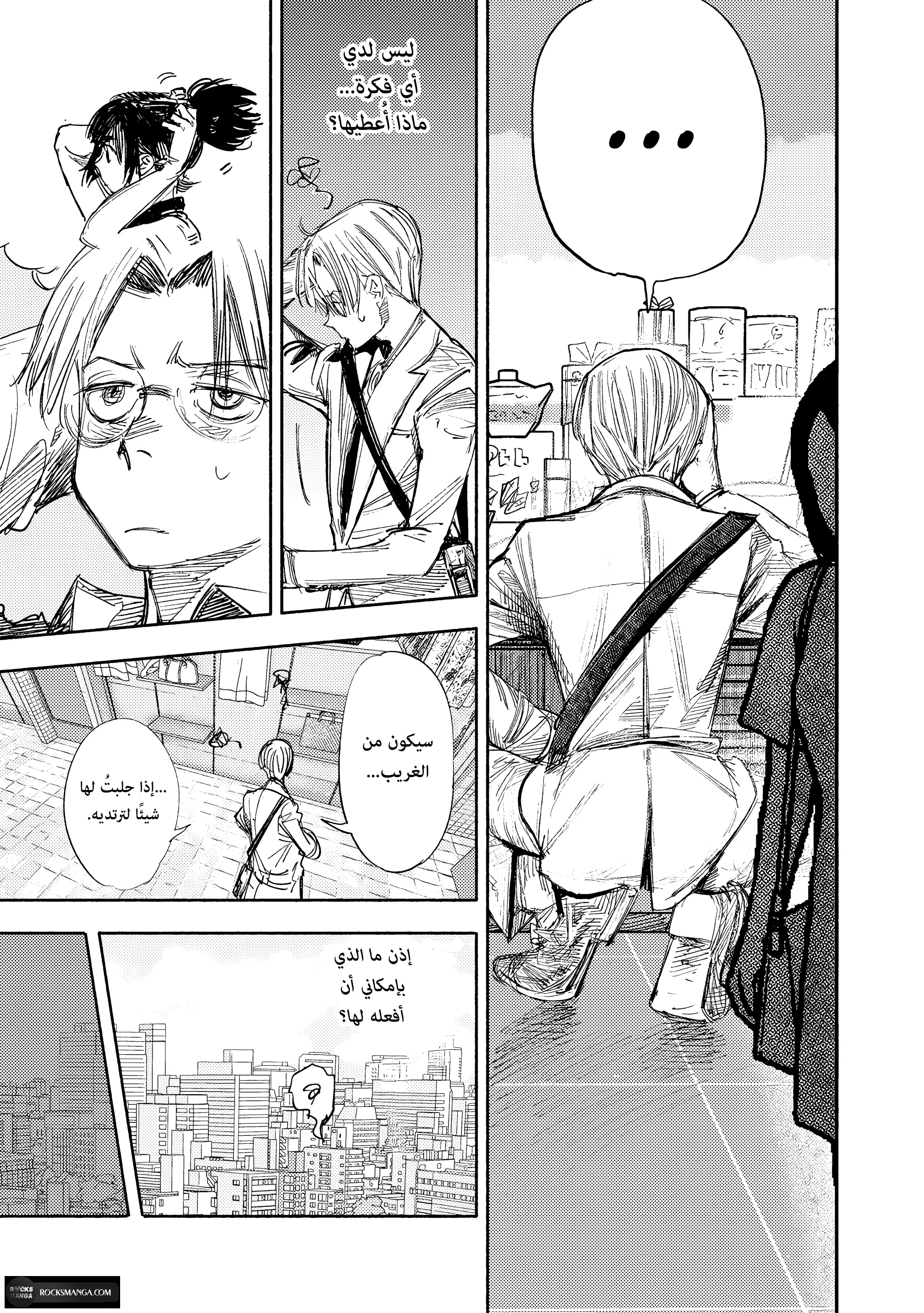 Read Choujin X AR Manga Online