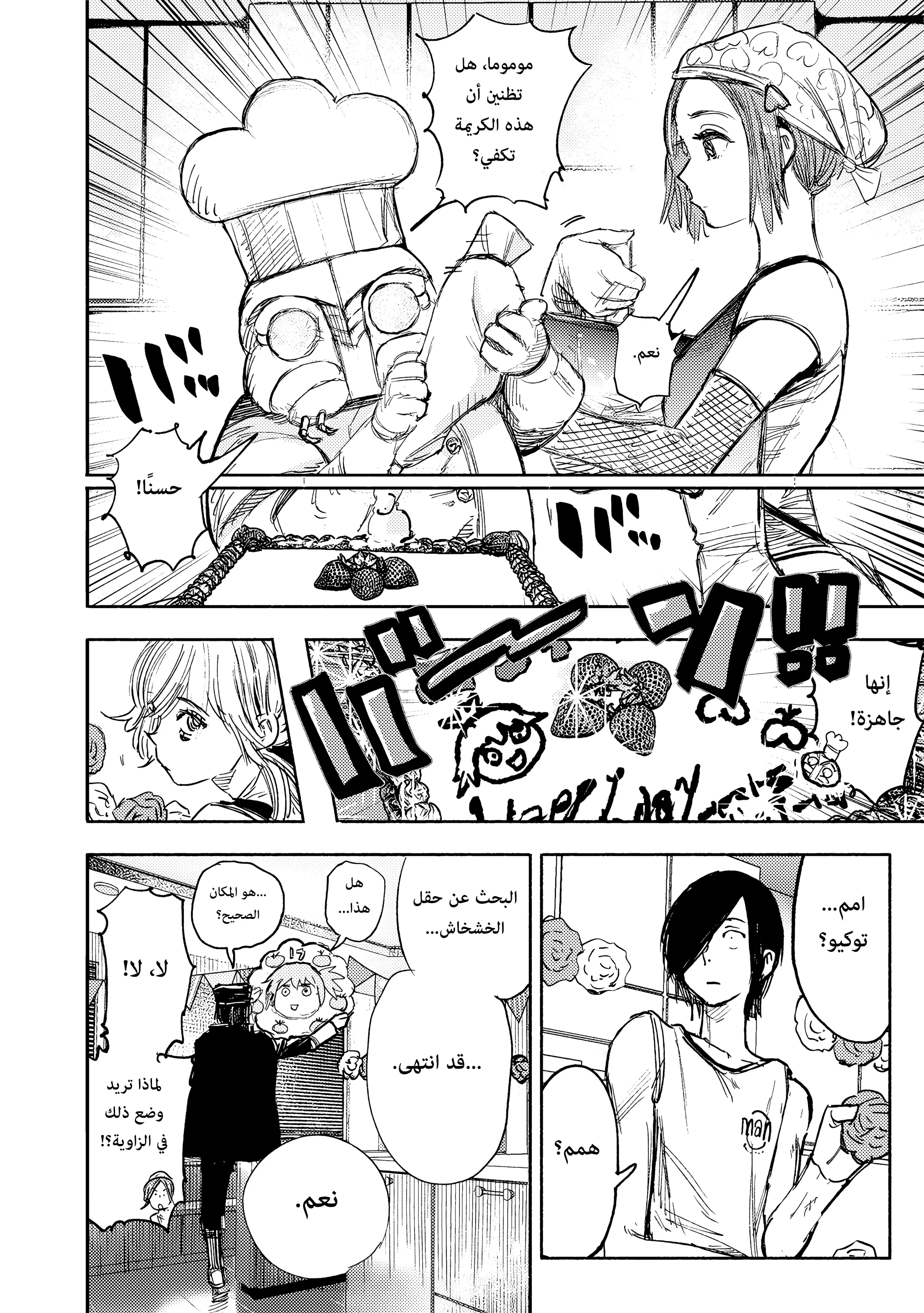 Read Choujin X AR Manga Online