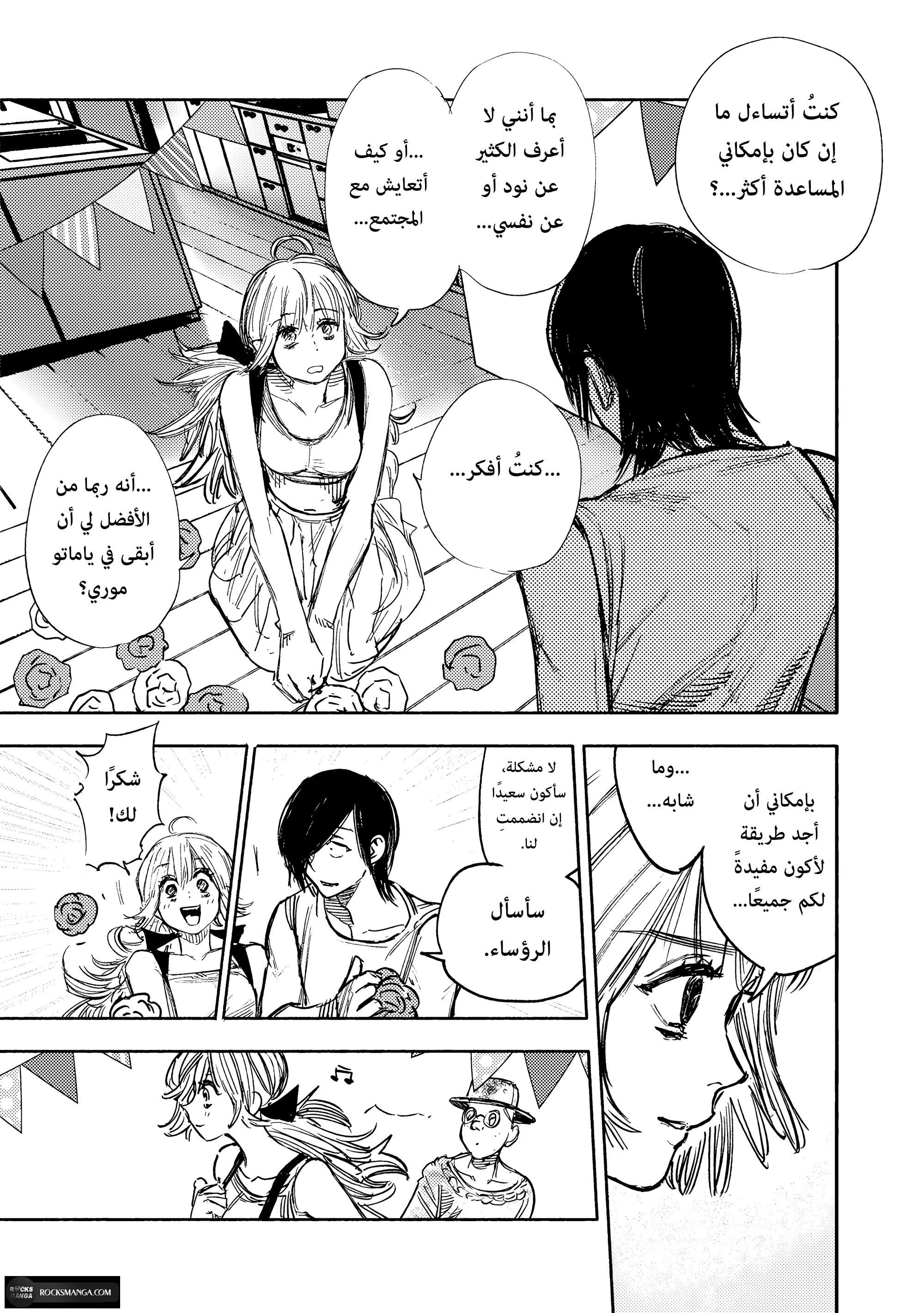 Read Choujin X AR Manga Online