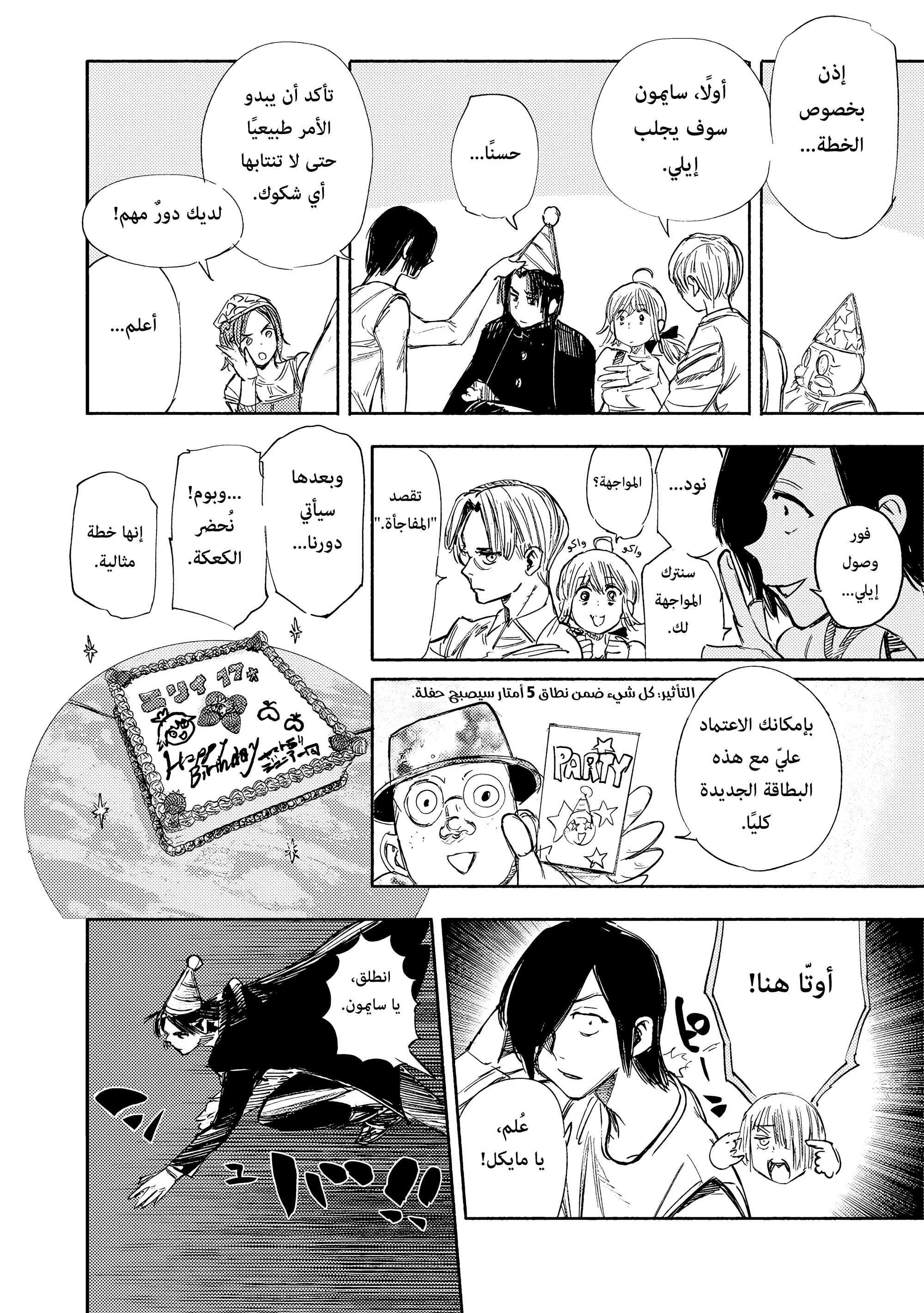 Read Choujin X AR Manga Online