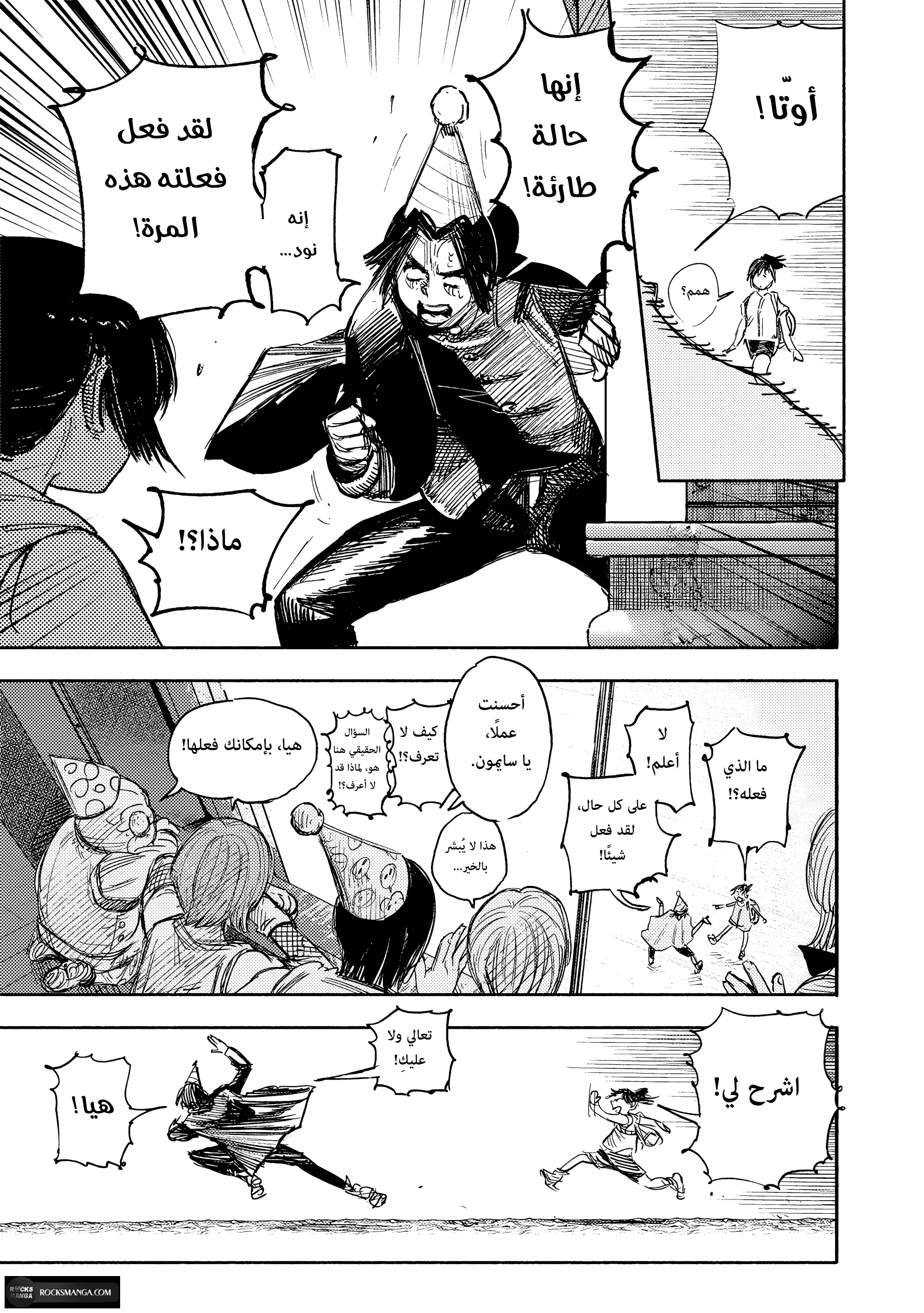 Read Choujin X AR Manga Online
