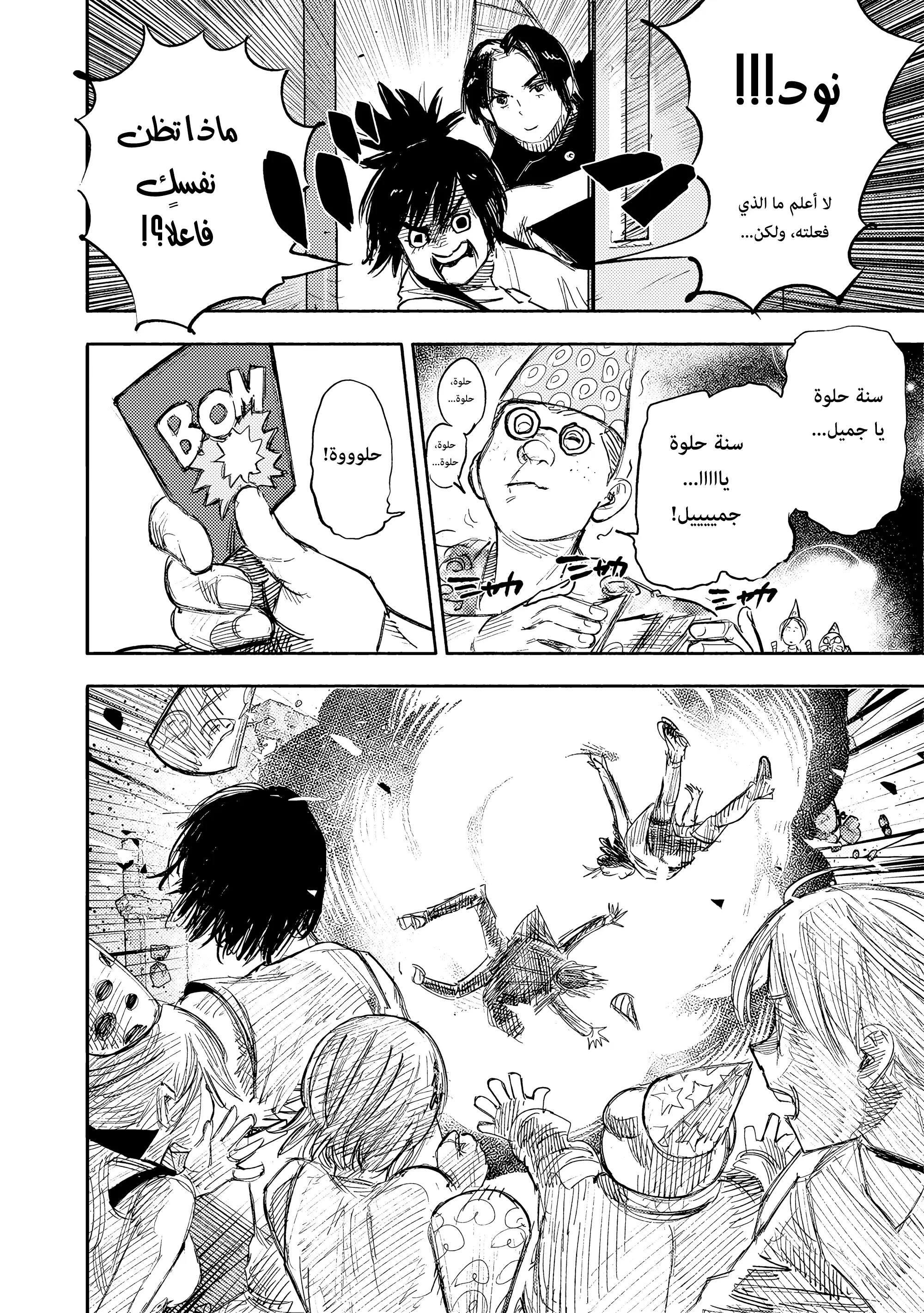 Read Choujin X AR Manga Online
