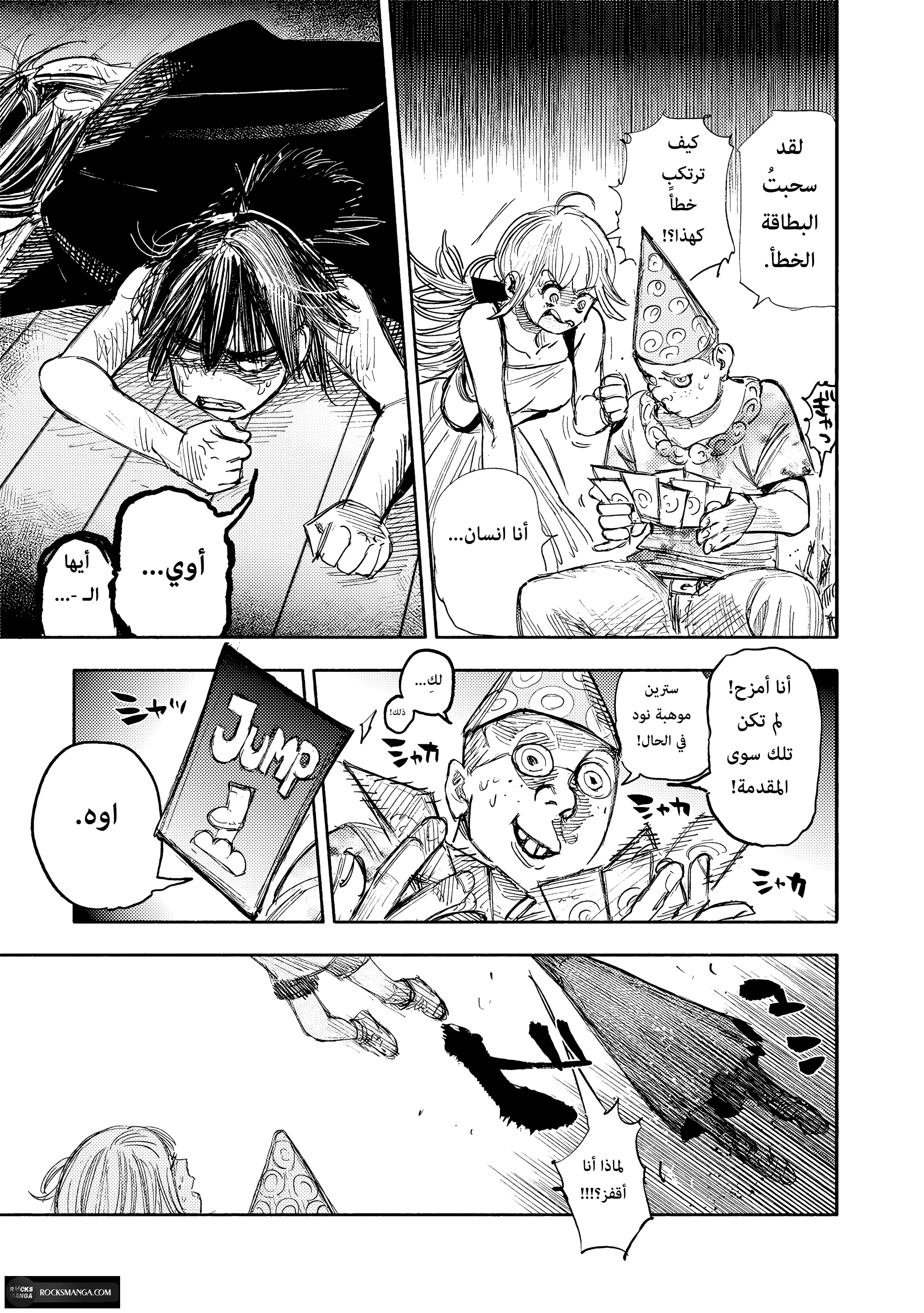 Read Choujin X AR Manga Online