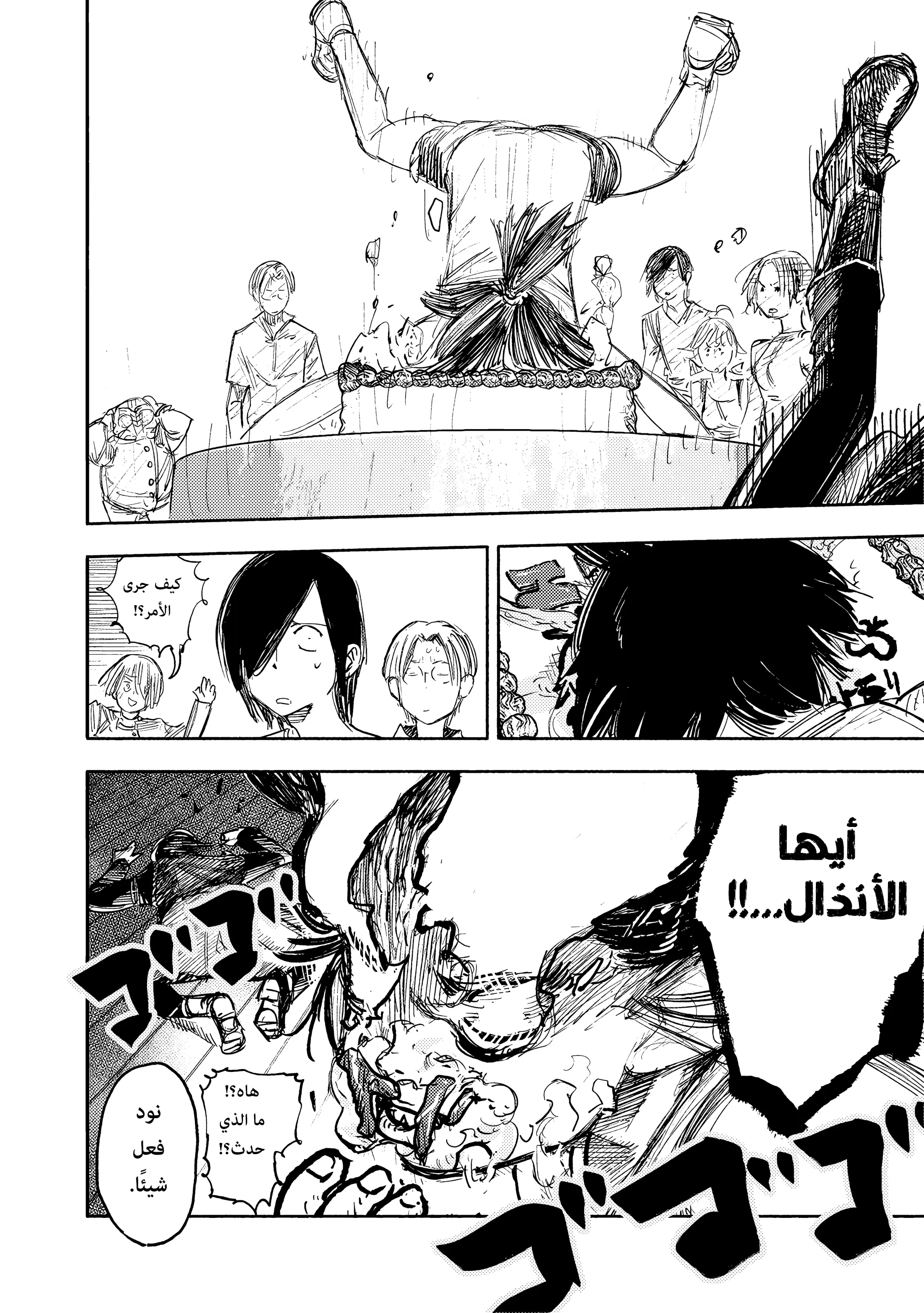 Read Choujin X AR Manga Online