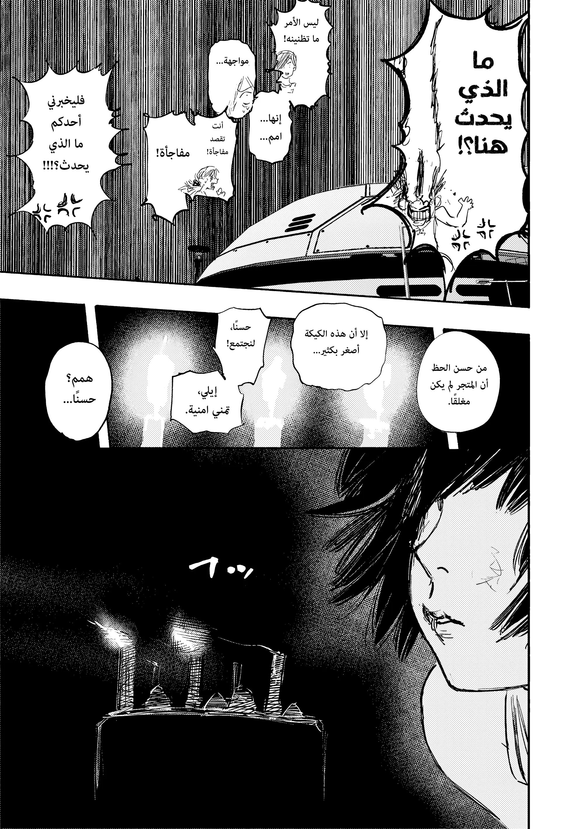 Read Choujin X AR Manga Online