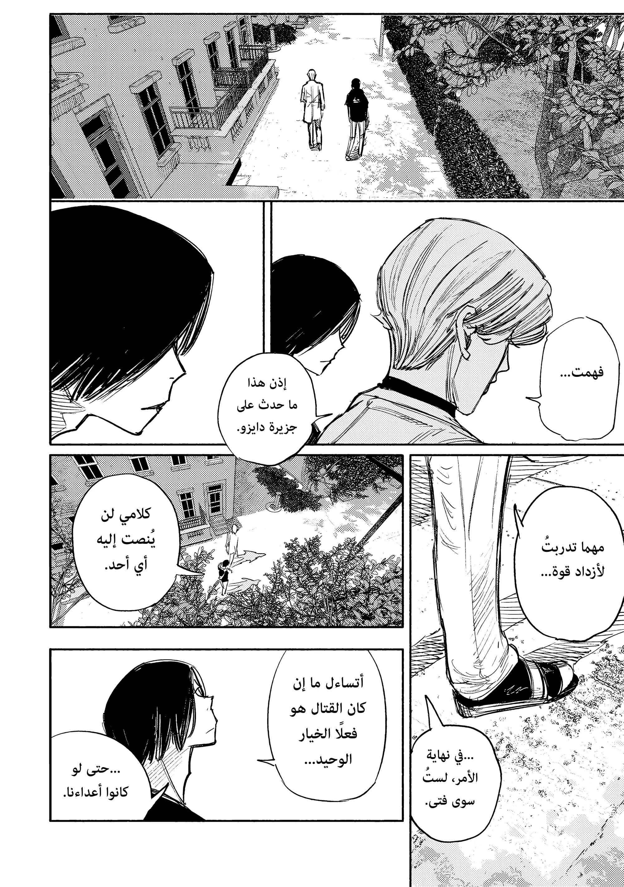 Read Choujin X AR Manga Online