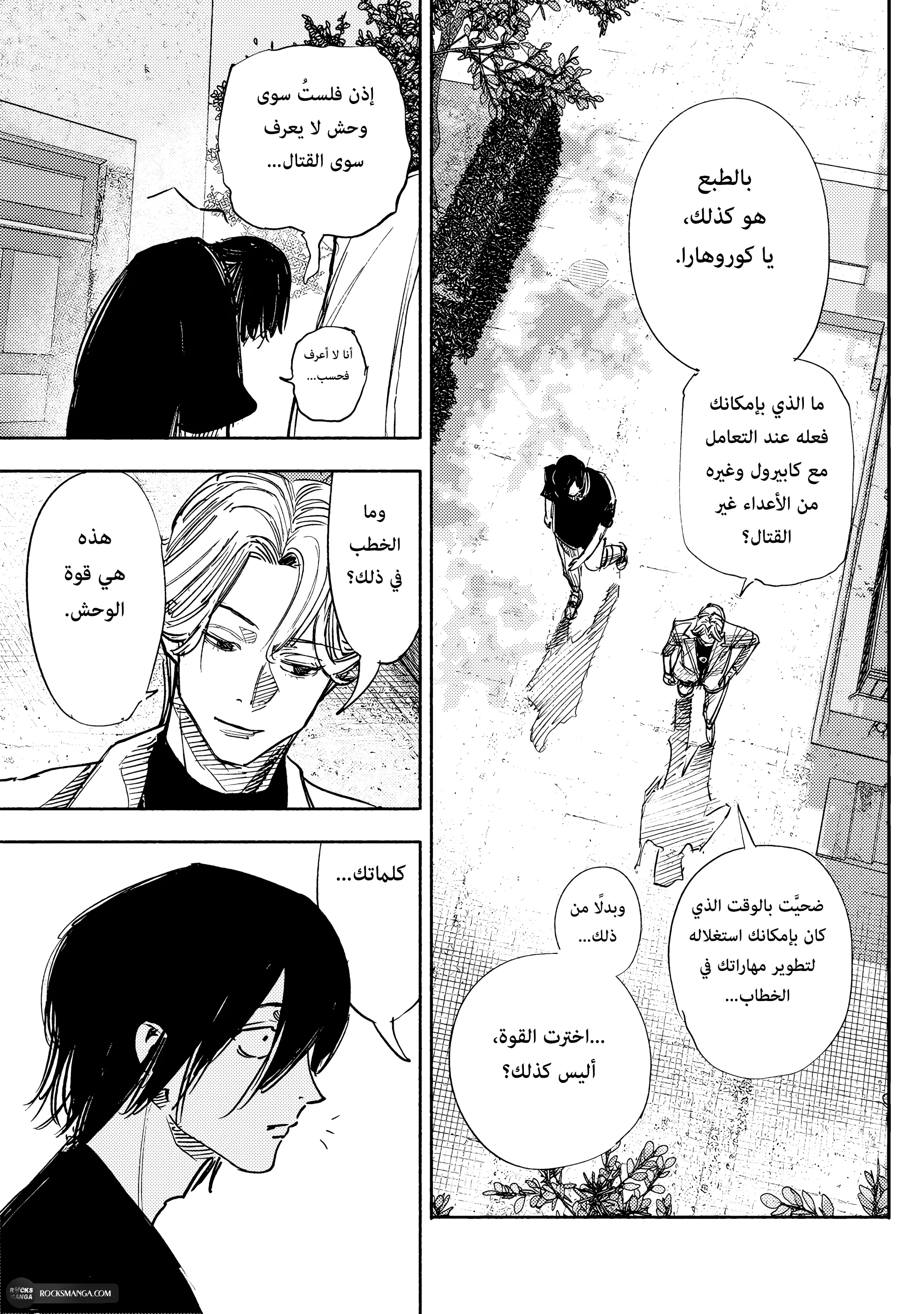 Read Choujin X AR Manga Online