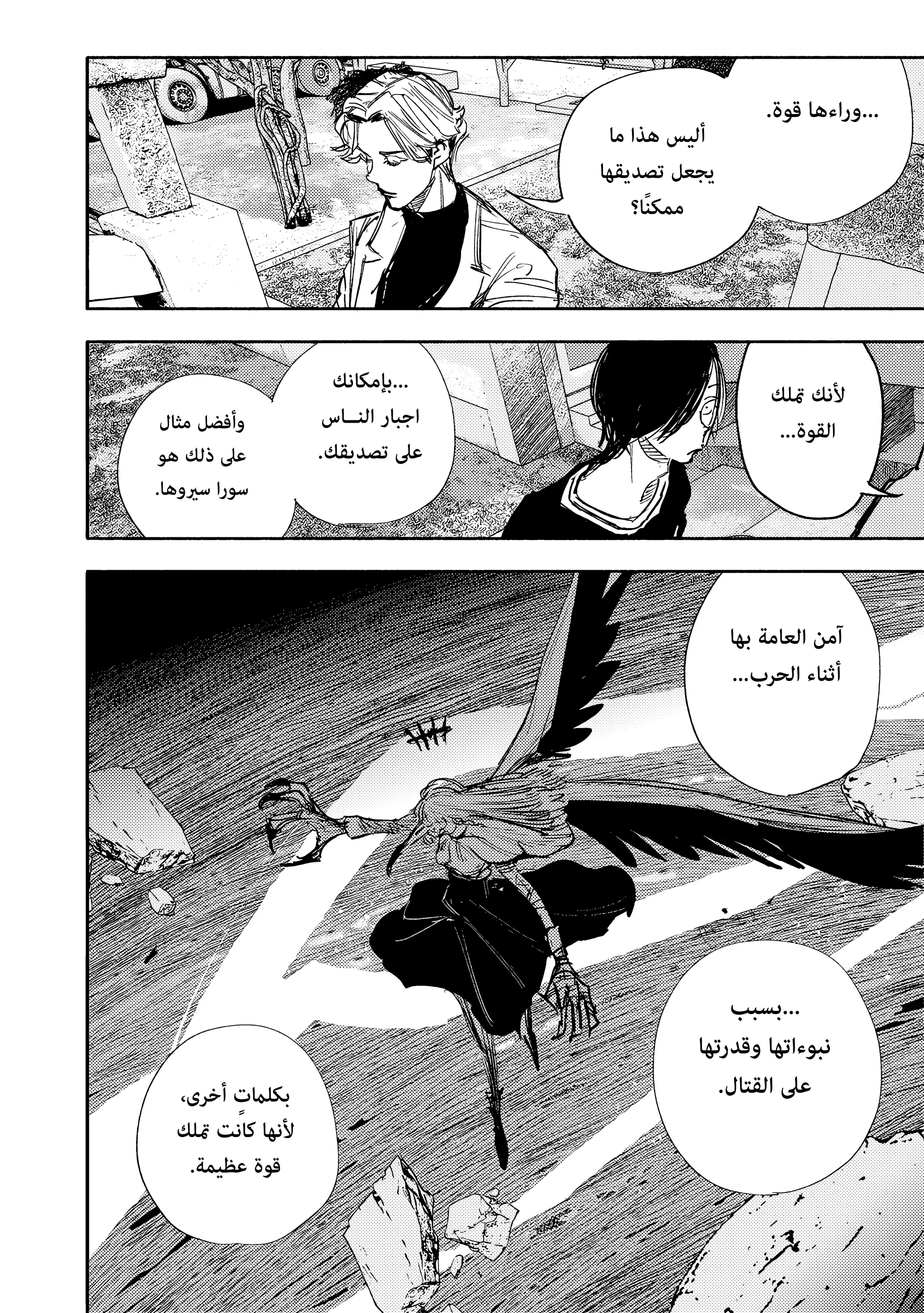 Read Choujin X AR Manga Online