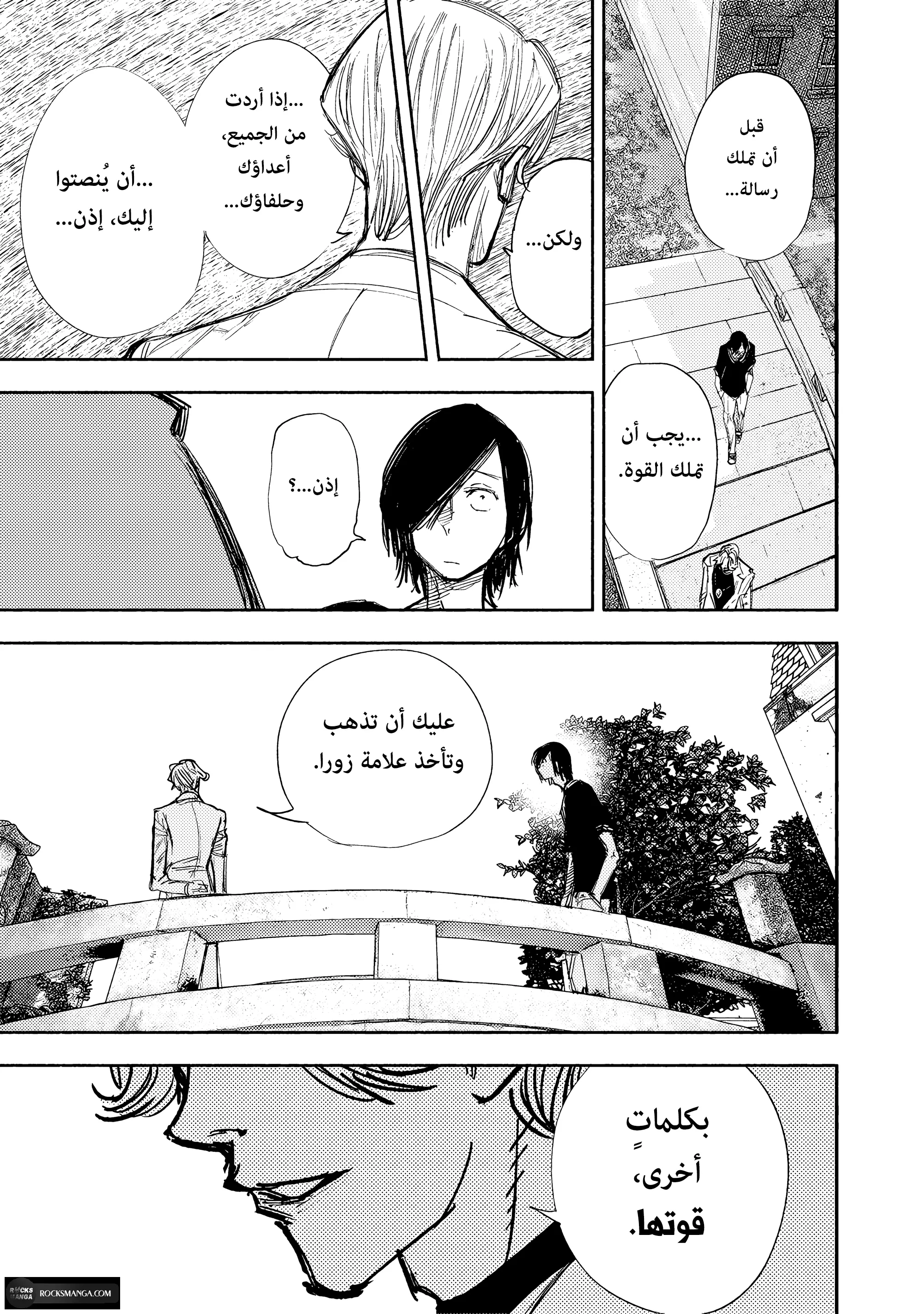 Read Choujin X AR Manga Online