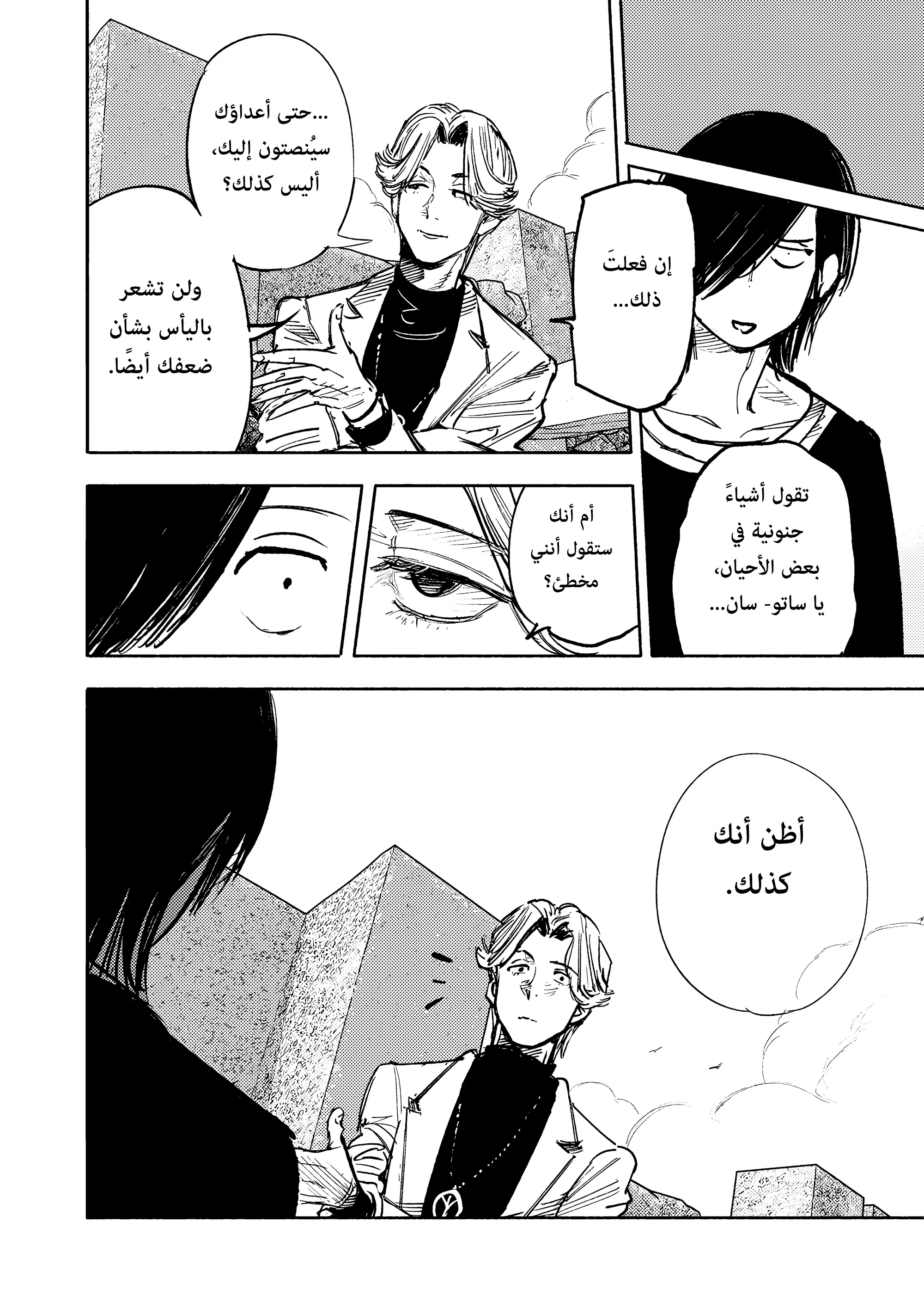 Read Choujin X AR Manga Online