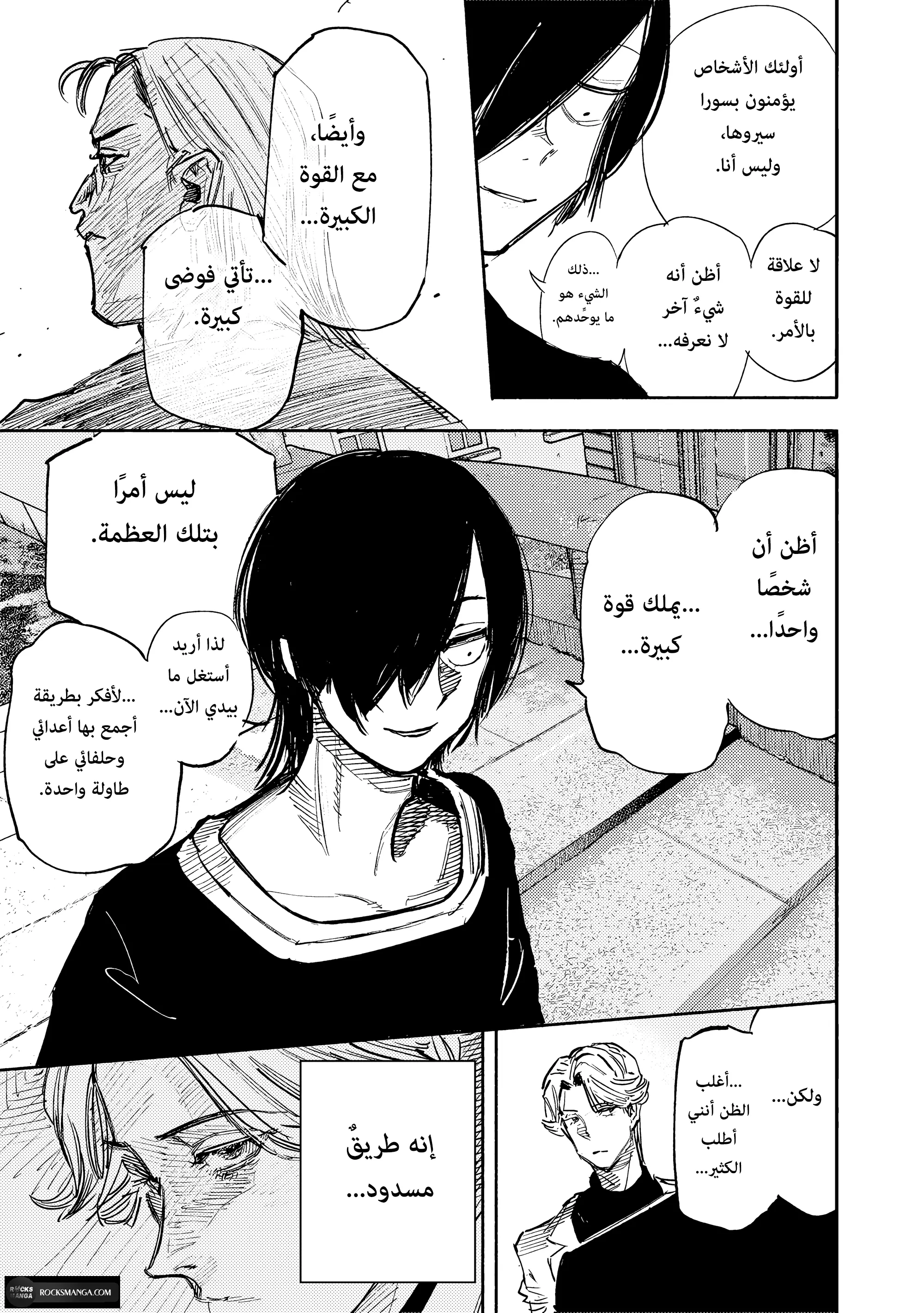 Read Choujin X AR Manga Online