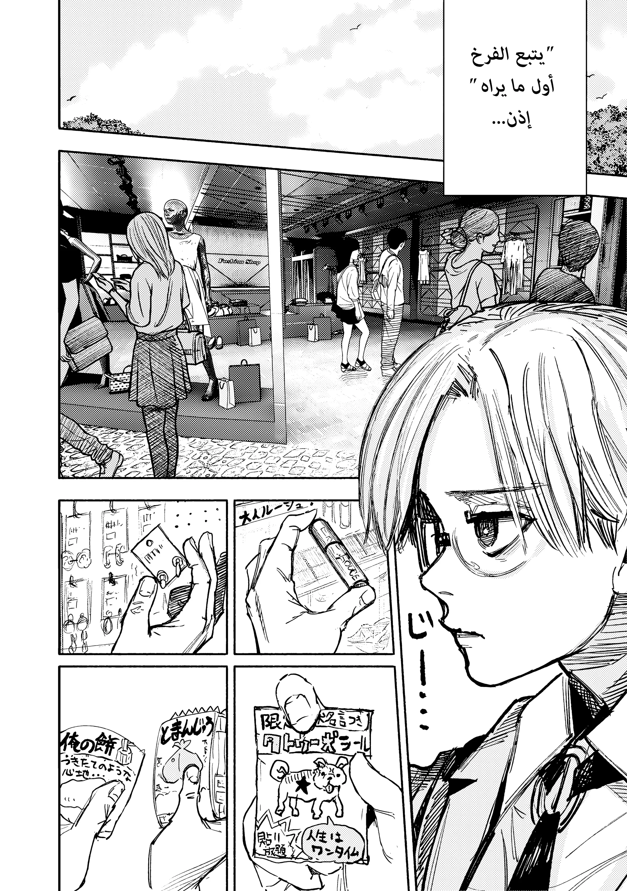 Read Choujin X AR Manga Online