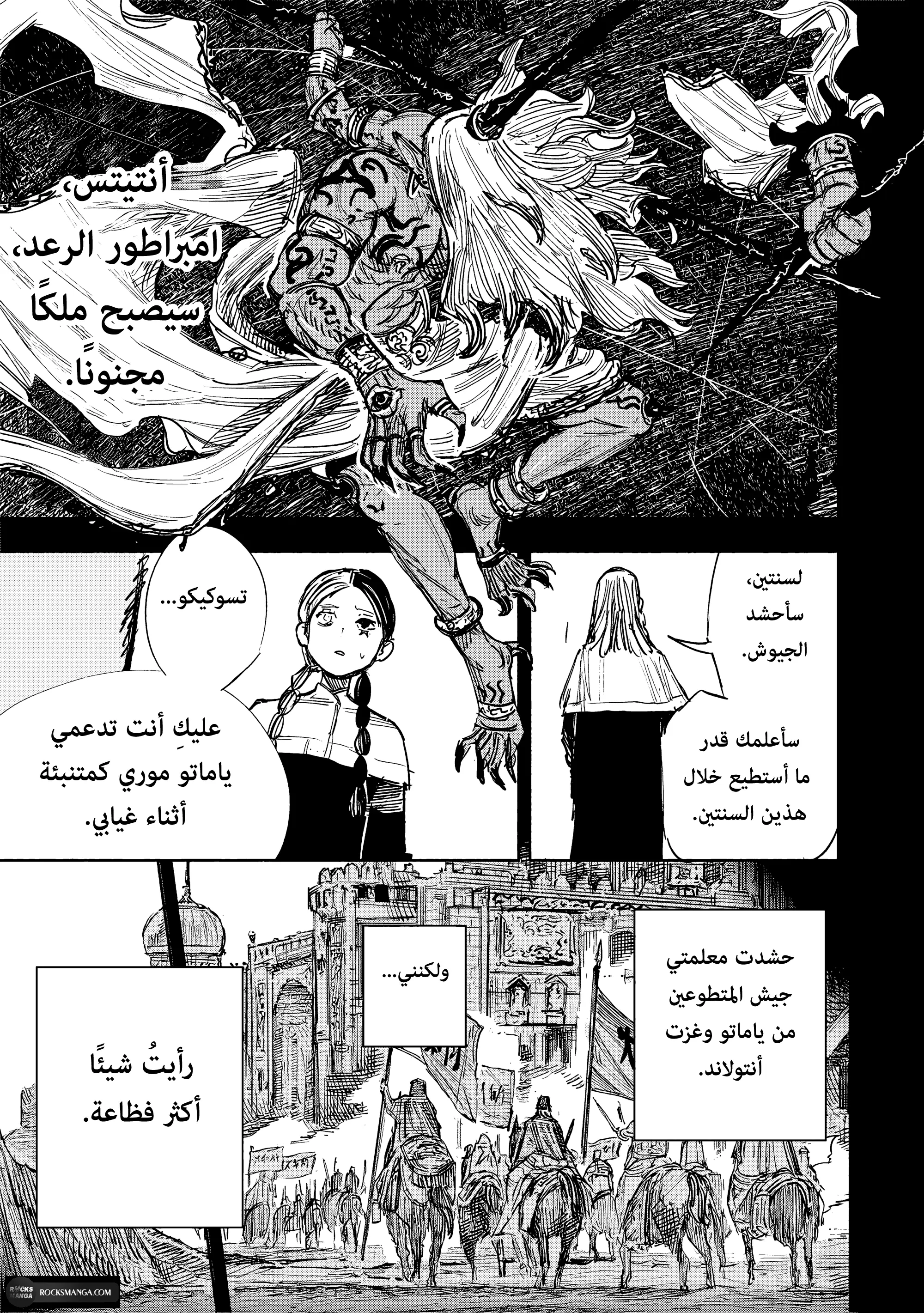 Read Choujin X AR Manga Online