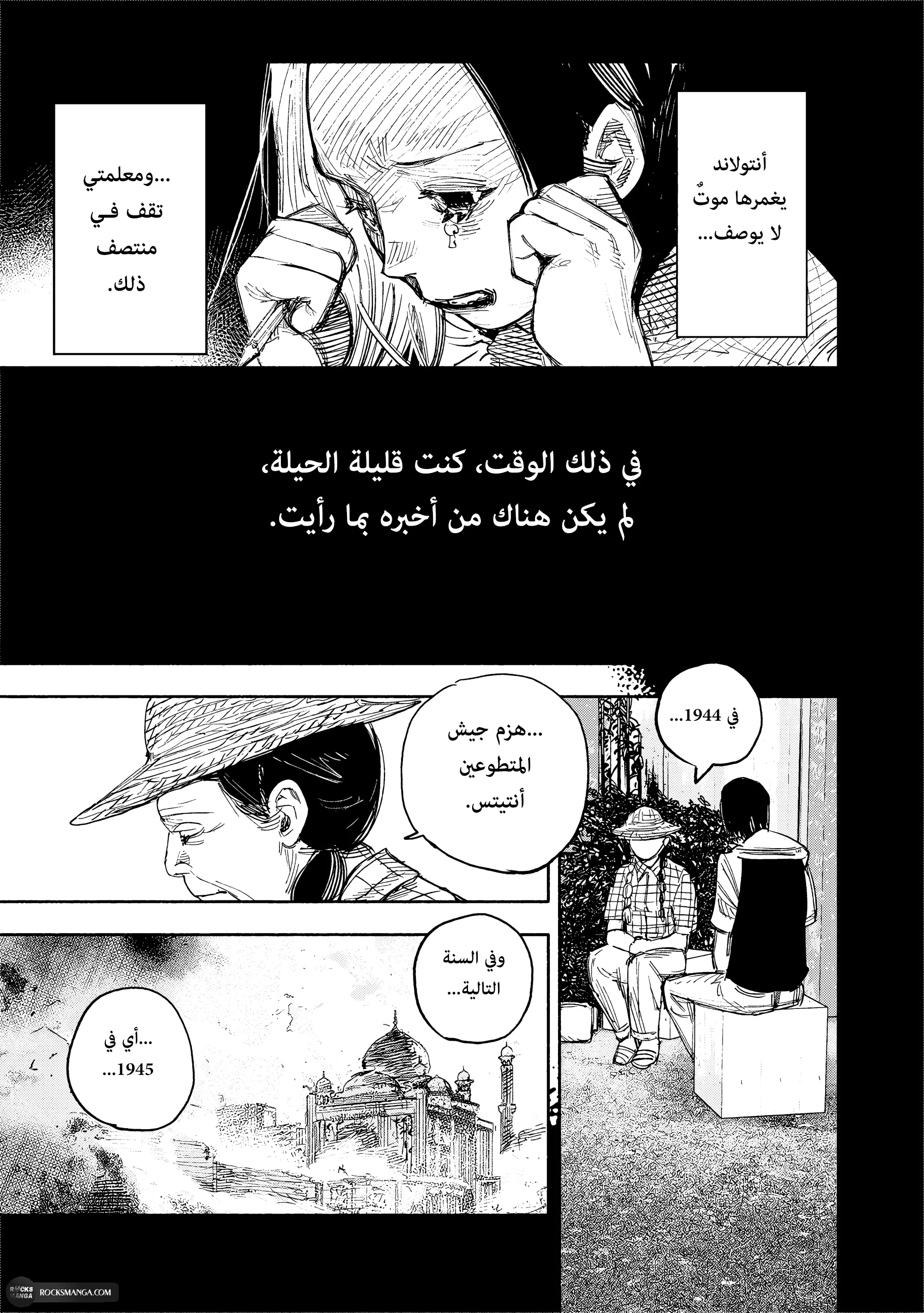 Read Choujin X AR Manga Online